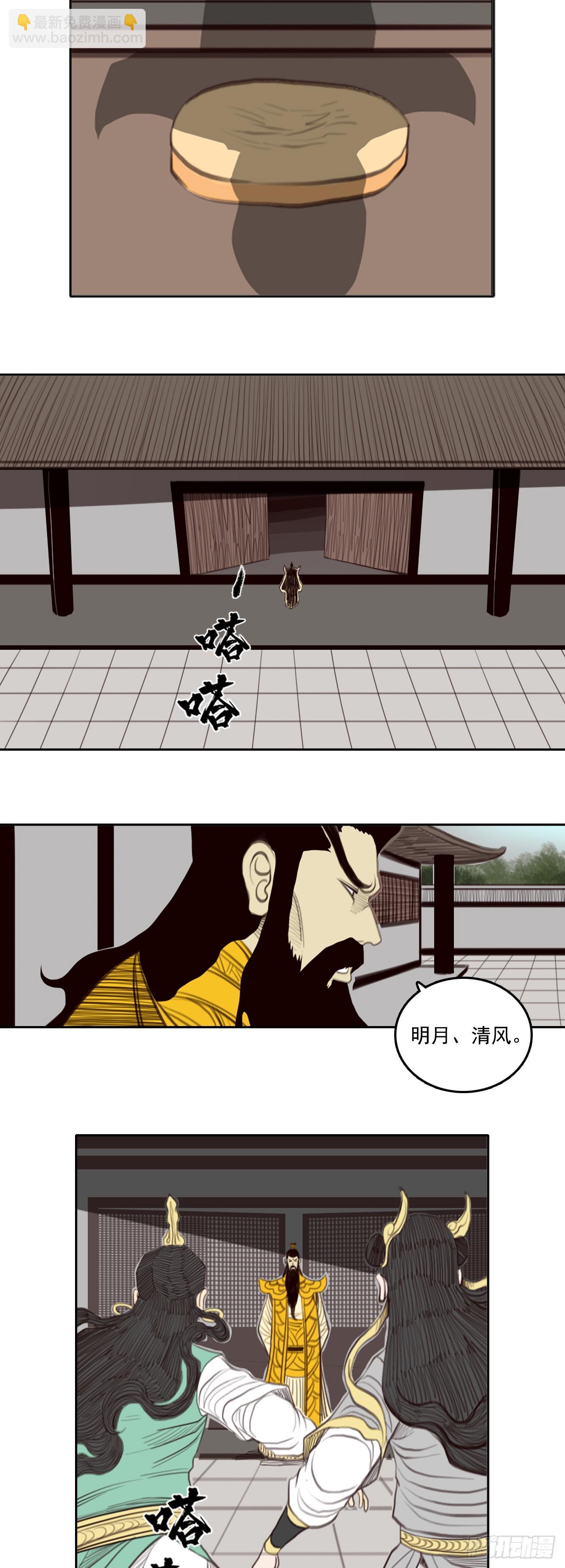 第四章 - 御前会议-第51话
