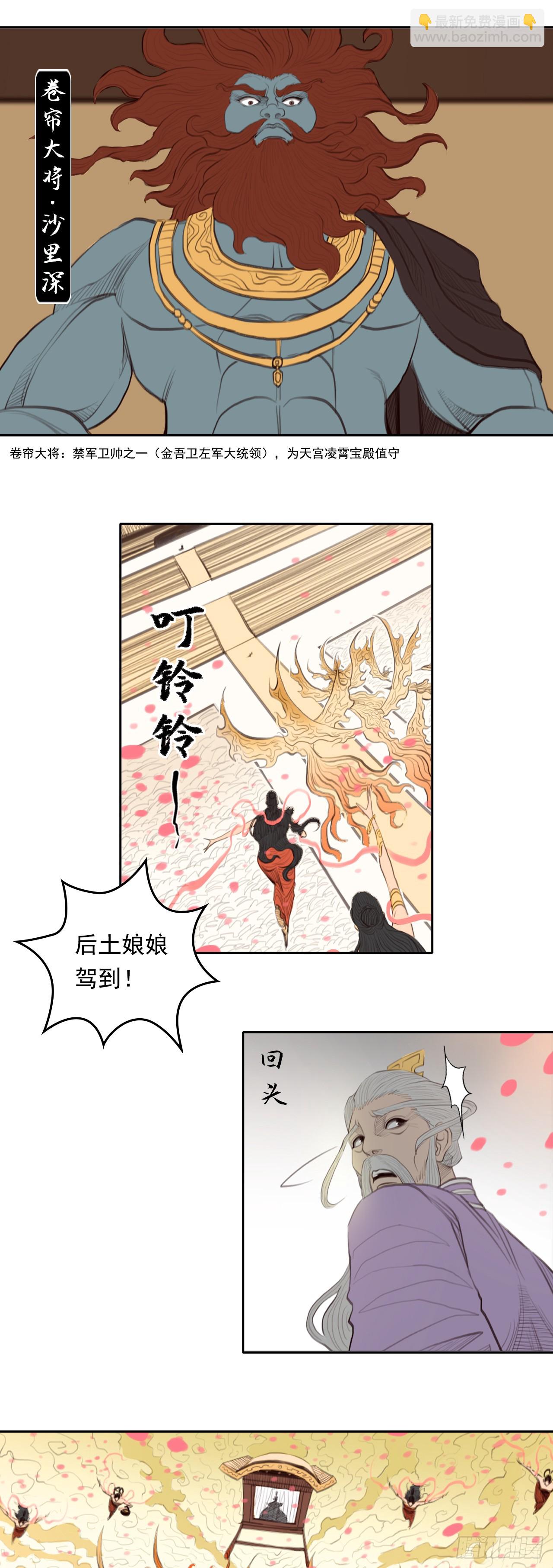 第四章 - 御前会议-第51话