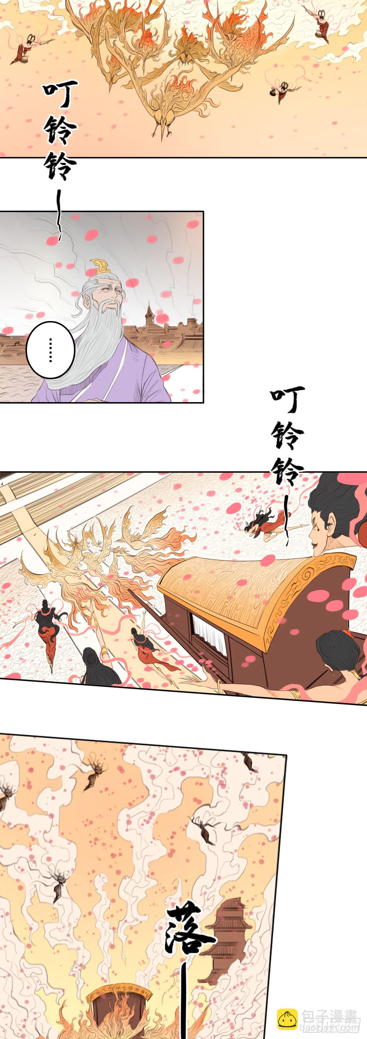 第四章 - 御前会议-第51话