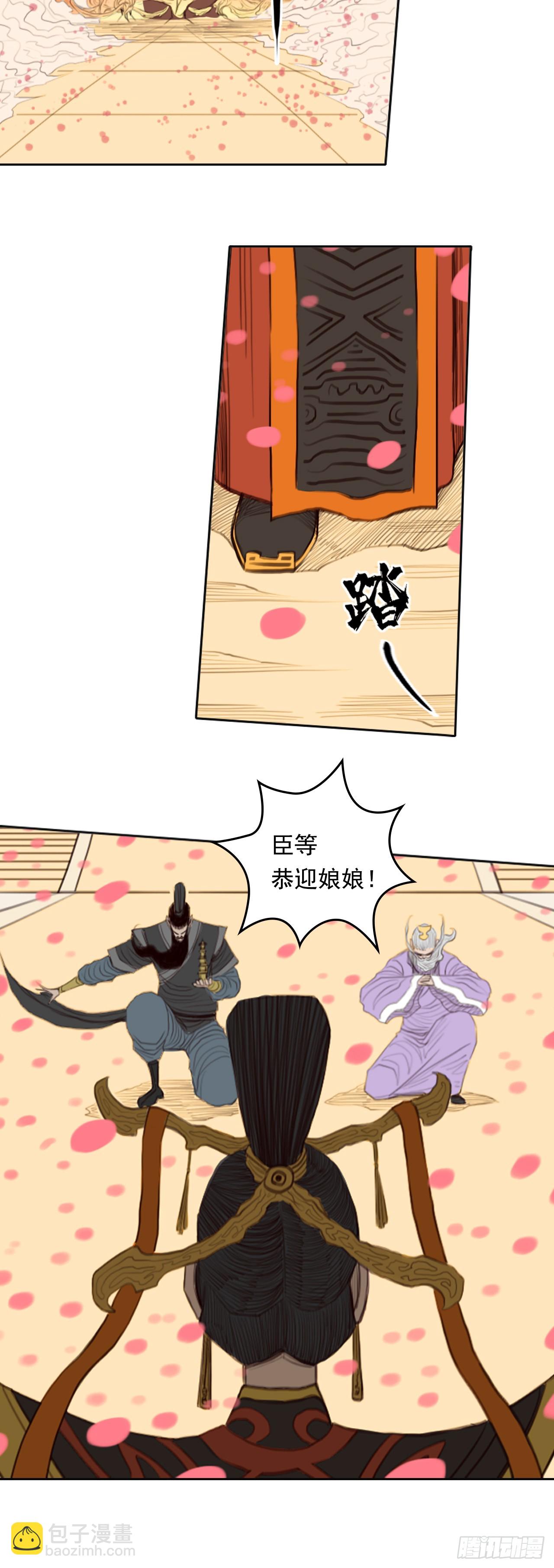 第四章 - 御前会议-第51话