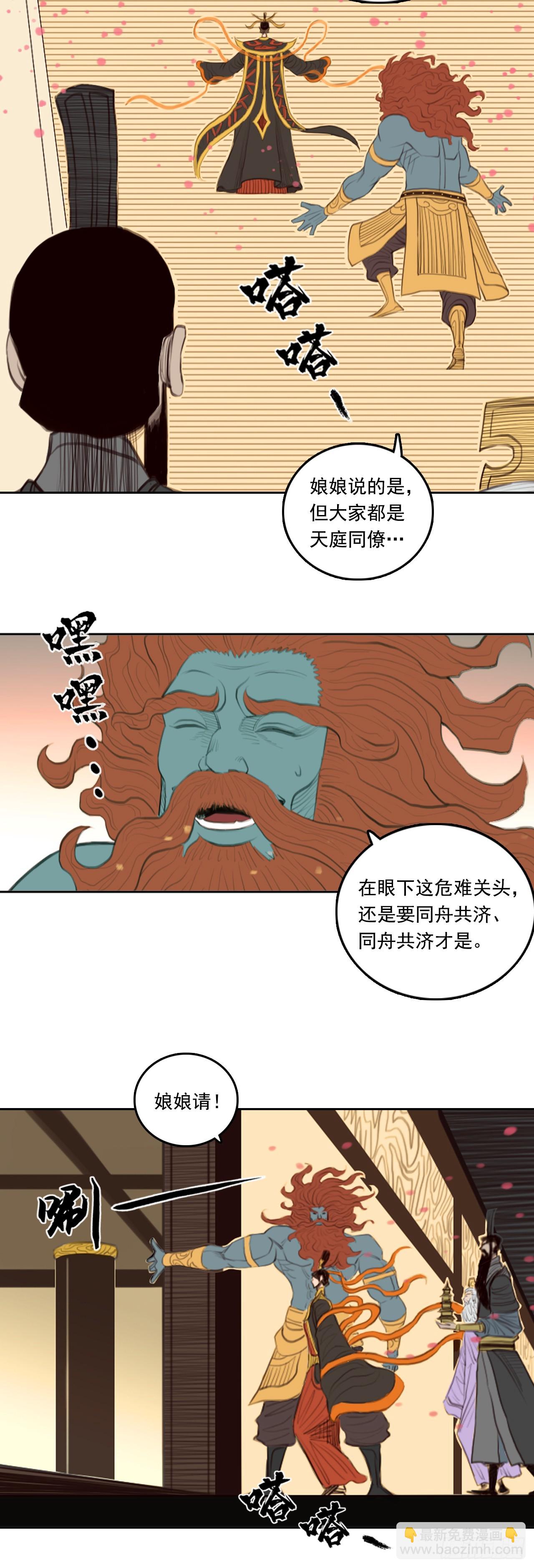 第四章 - 御前会议-第51话