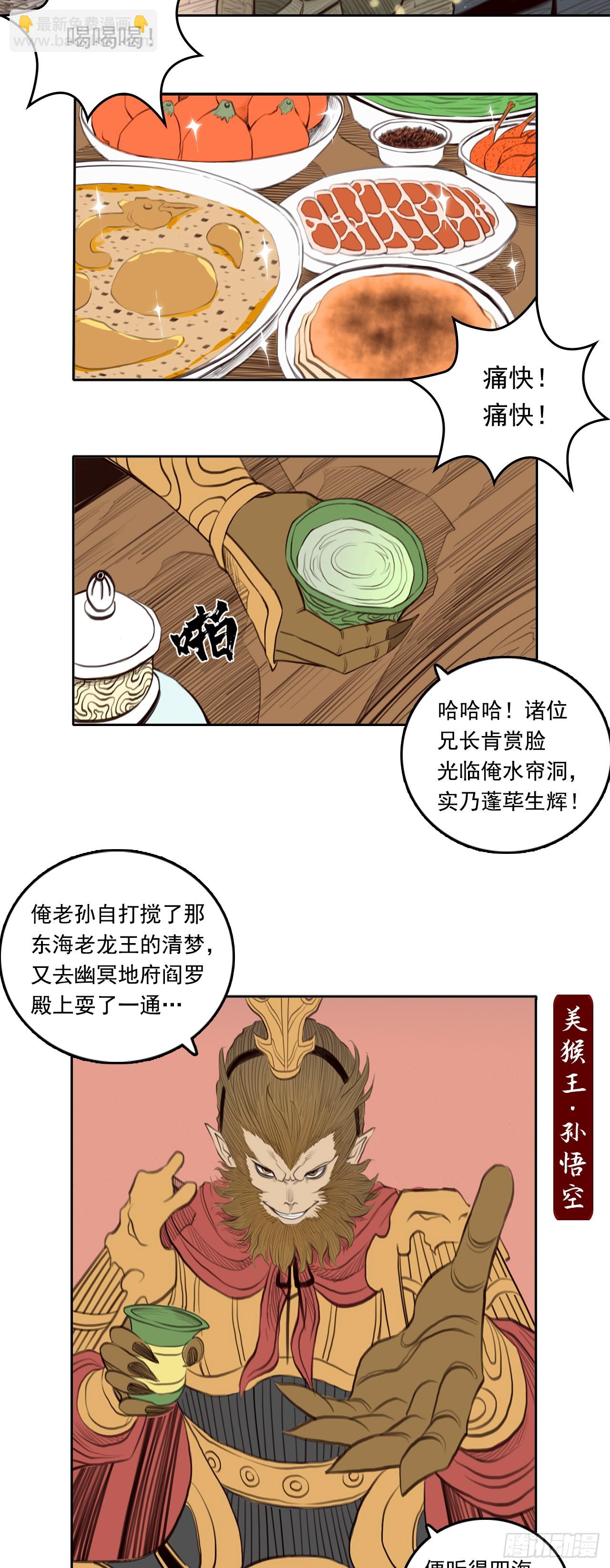 第四章 - 七大圣聚义-第53话
