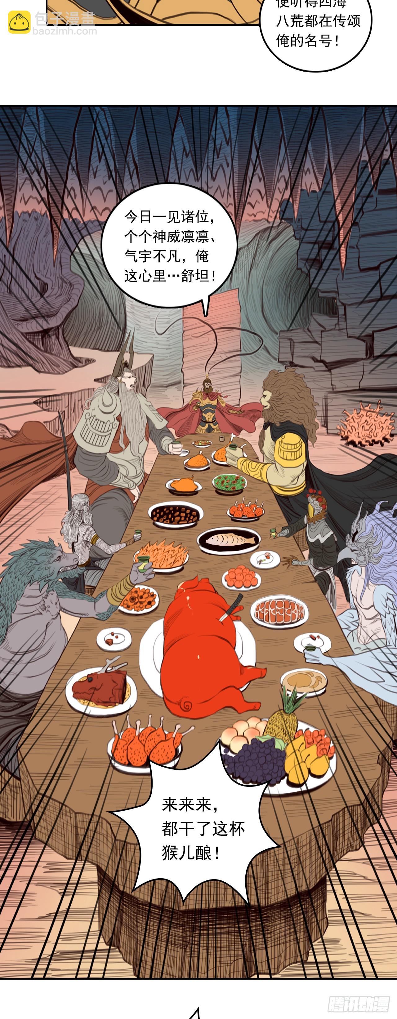 第四章 - 七大圣聚义-第53话
