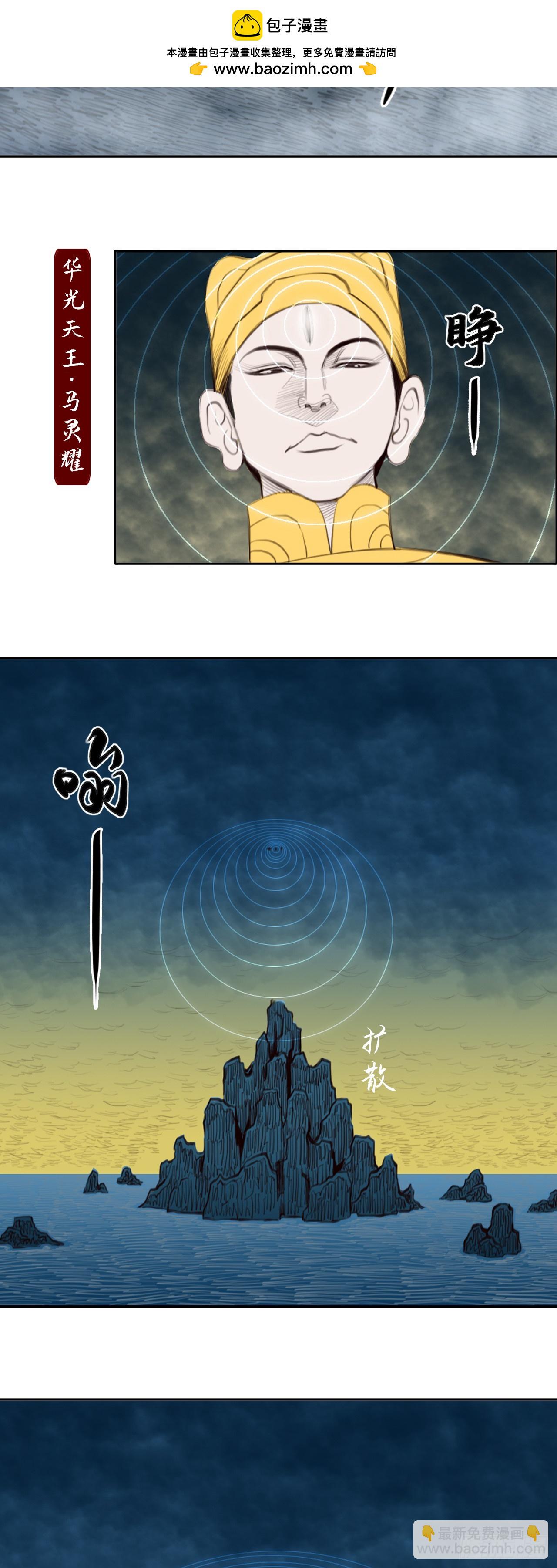第四章 - 七大圣聚义-第53话
