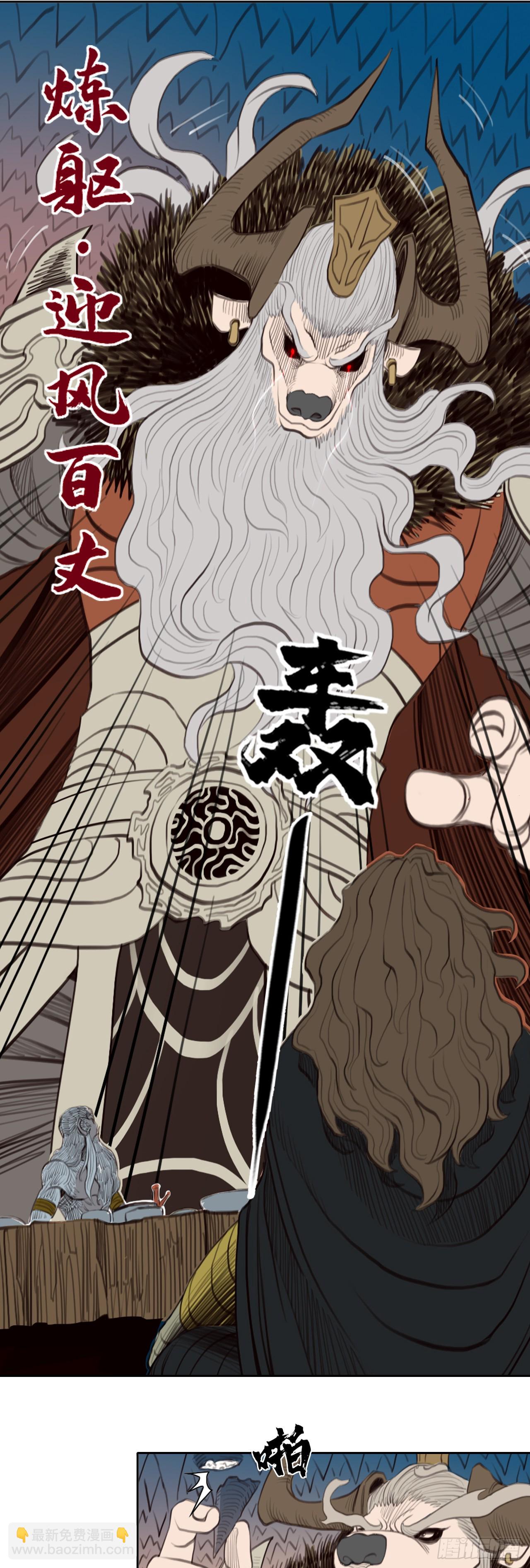 第四章 - 七大圣聚义-第53话