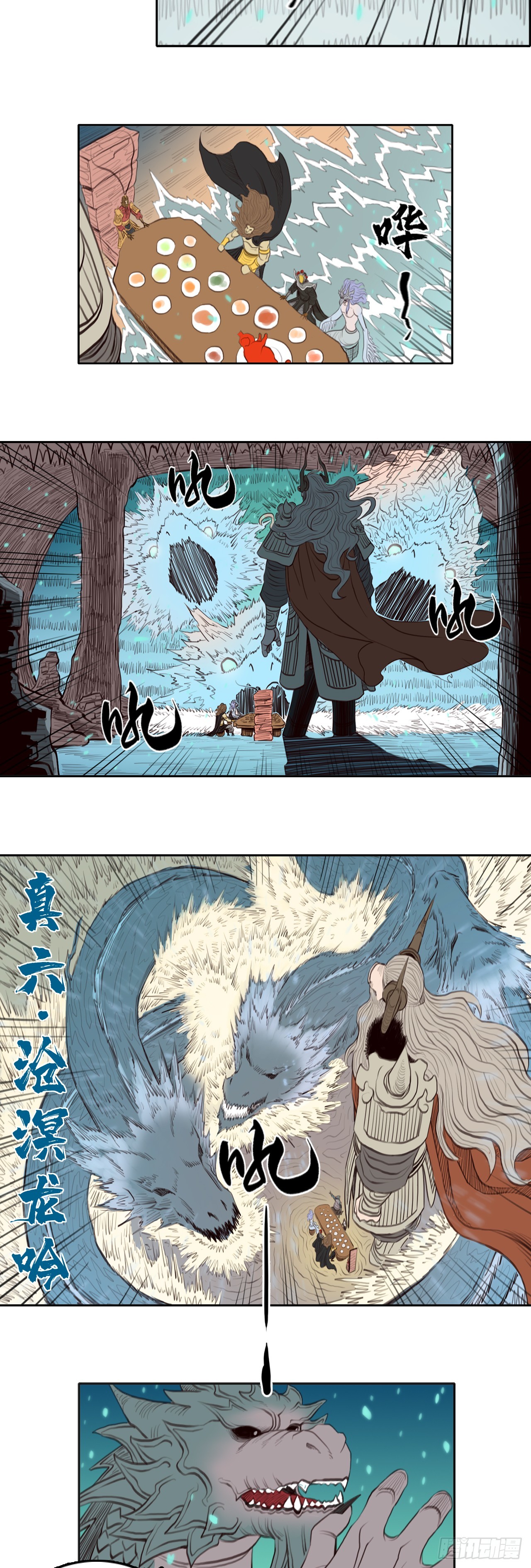 第四章 - 七大圣聚义-第53话