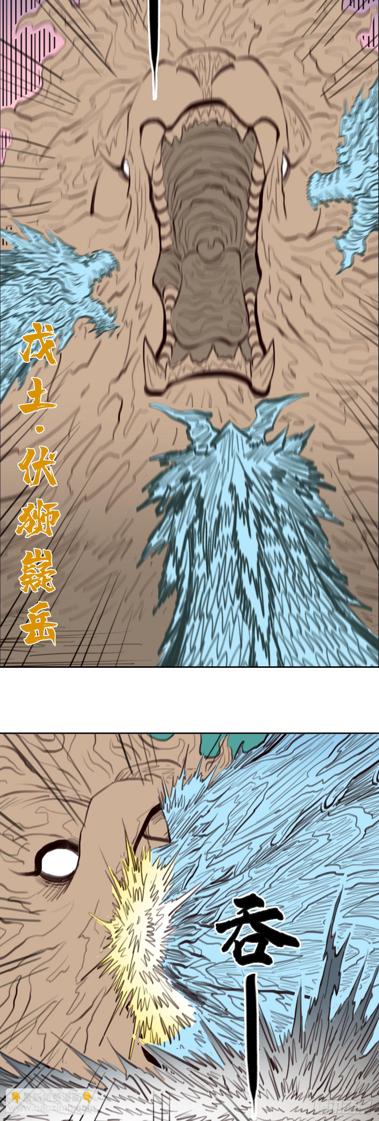 第四章 - 七大圣聚义-第53话