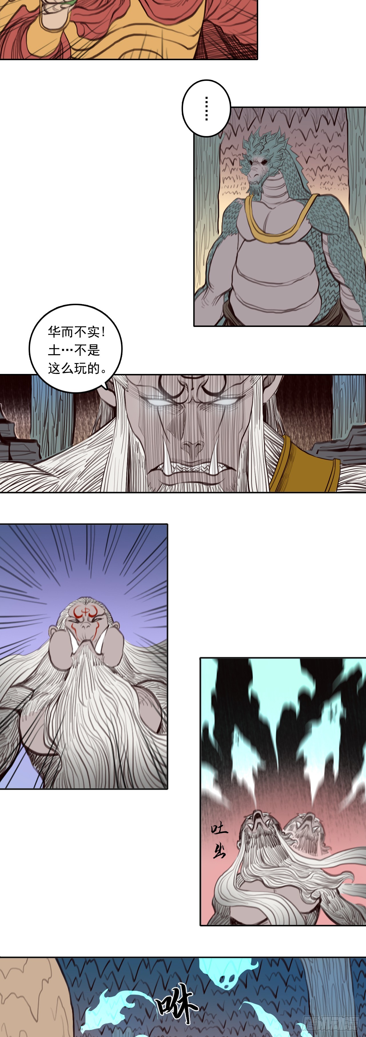 第四章 - 七大圣聚义-第53话