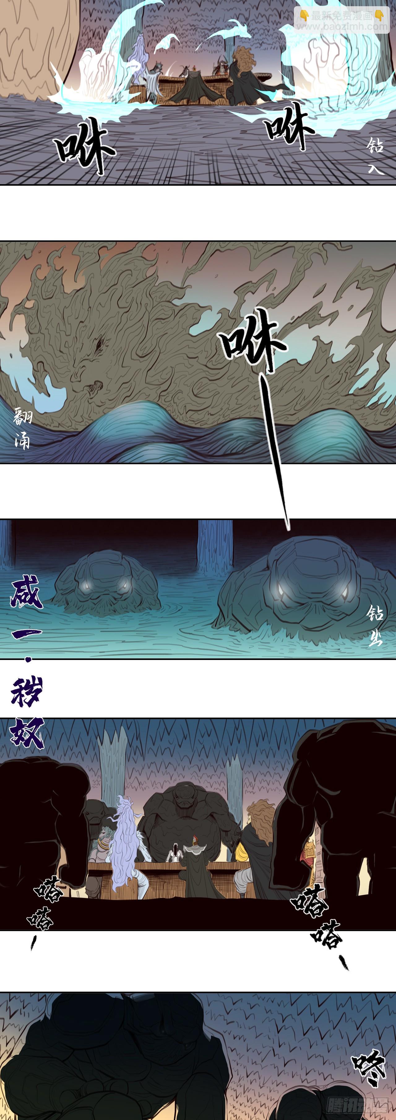 第四章 - 七大圣聚义-第53话