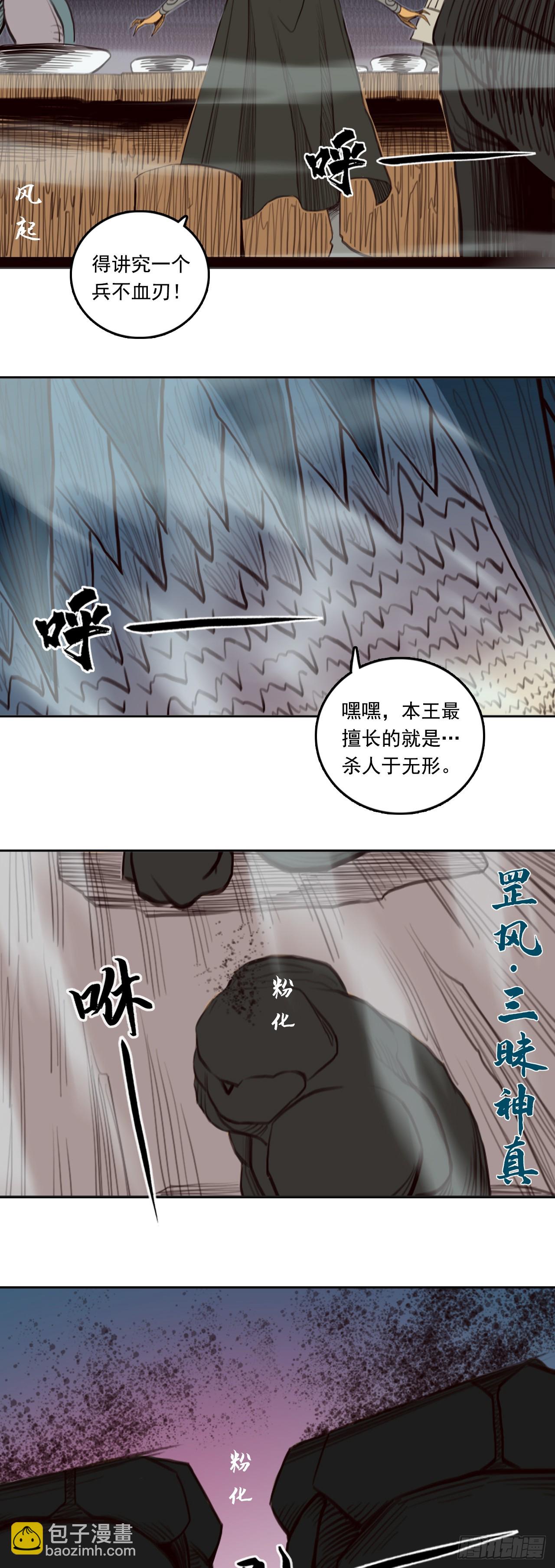 第四章 - 七大圣聚义-第53话