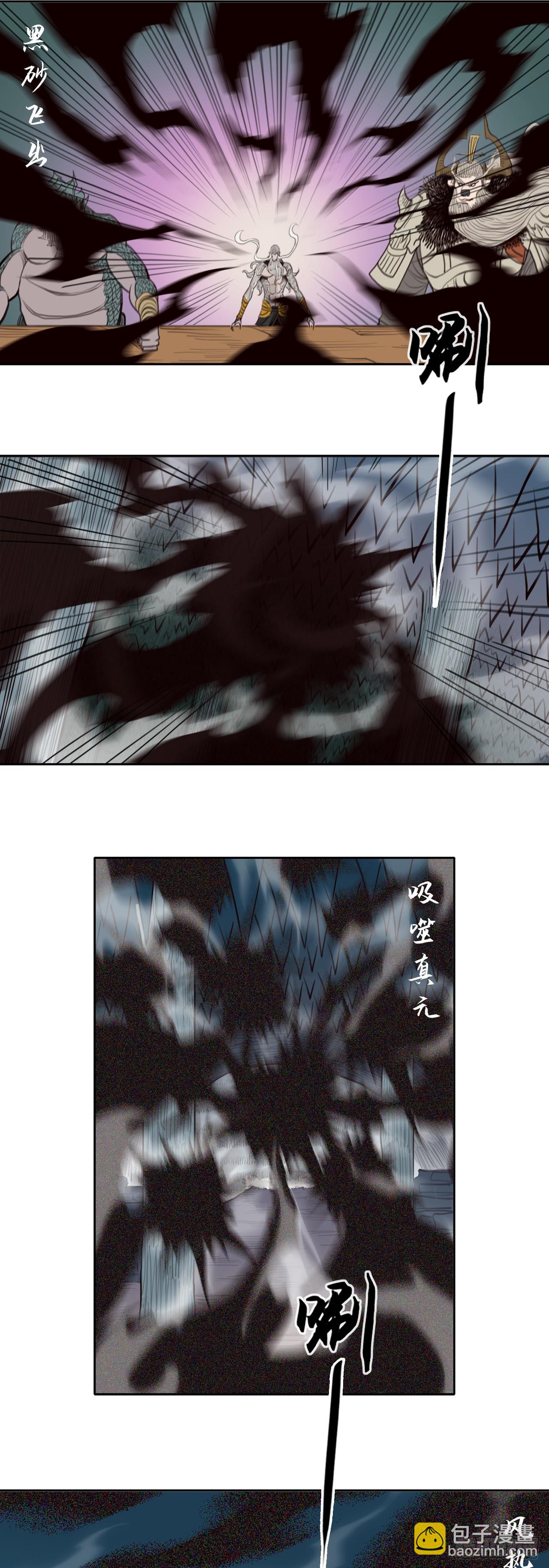 第四章 - 七大圣聚义-第53话