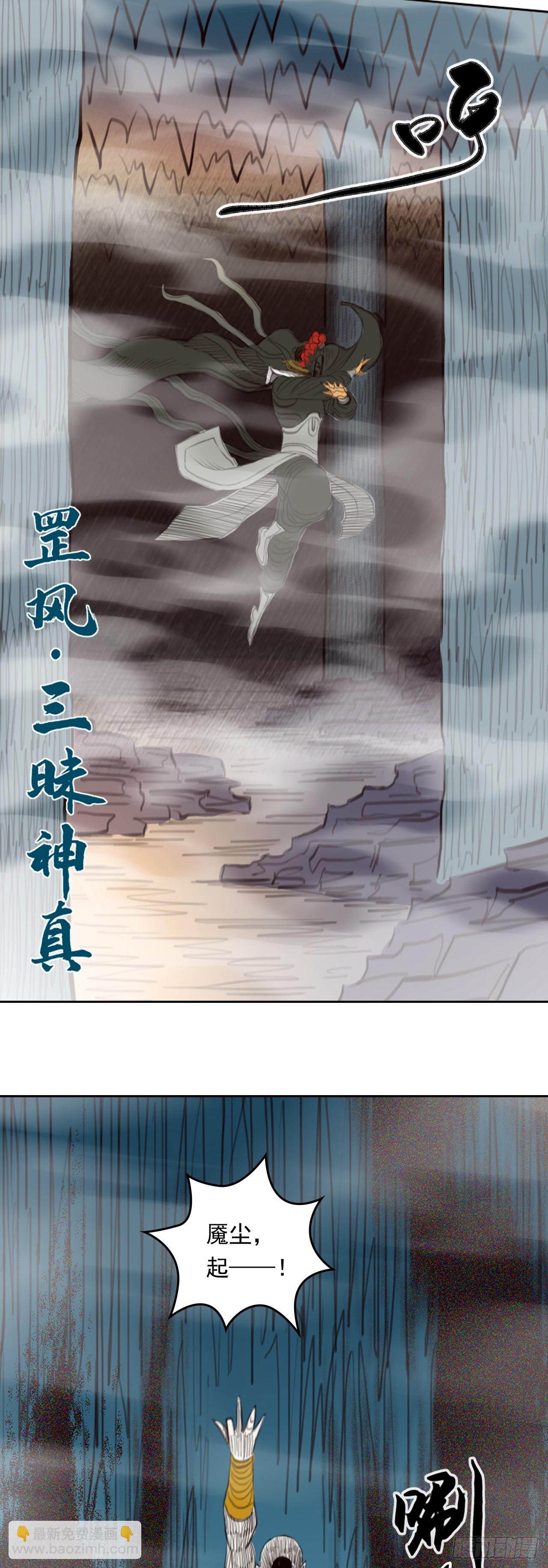 第四章 - 七大圣聚义-第53话