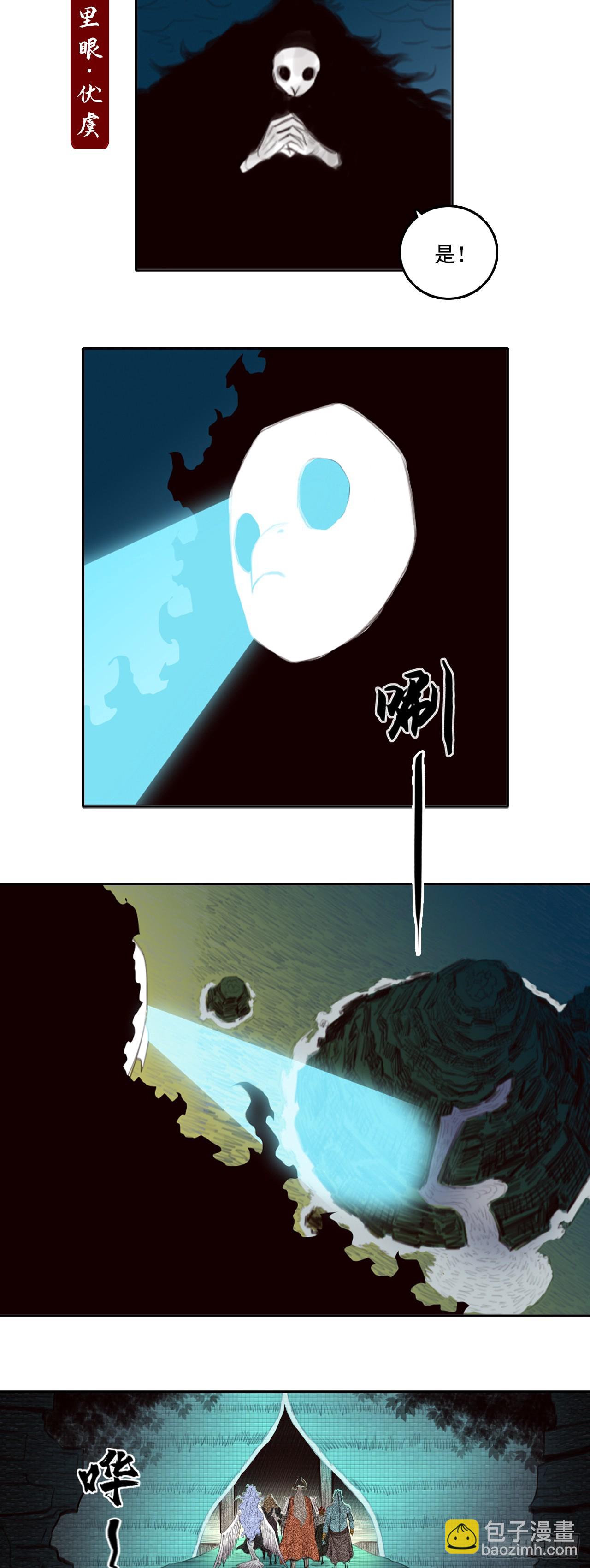 第四章 - 七大圣聚义-第53话