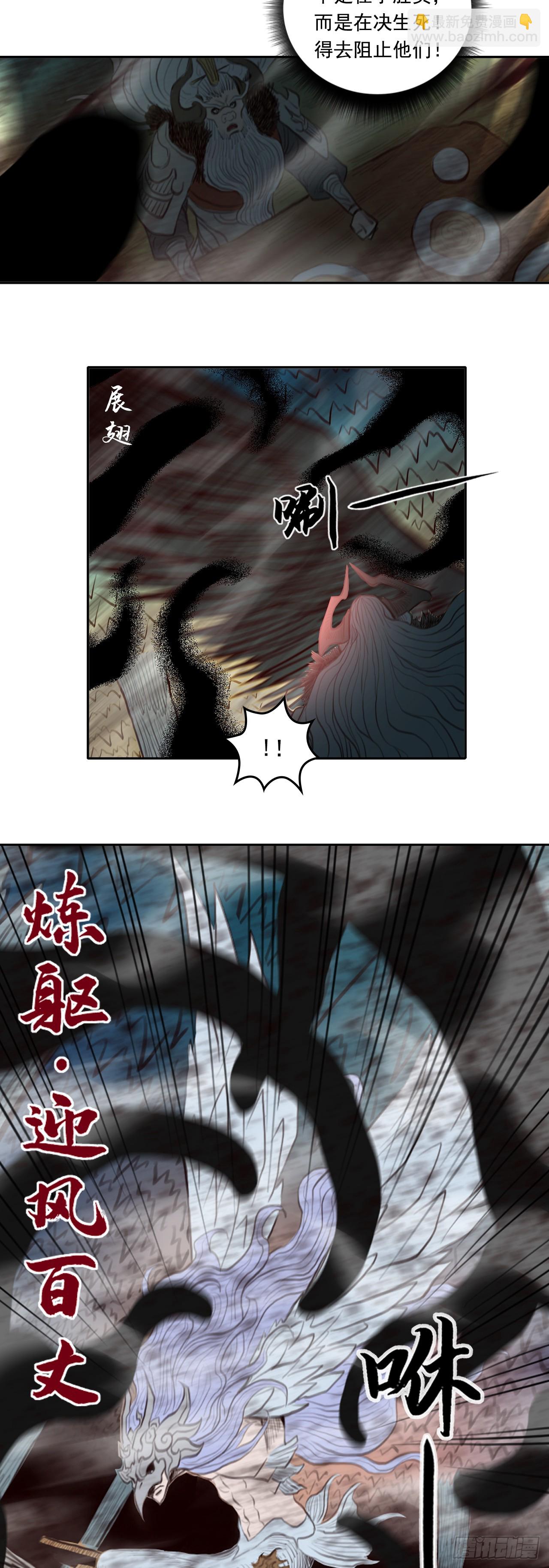 第四章 - 七大圣聚义-第53话