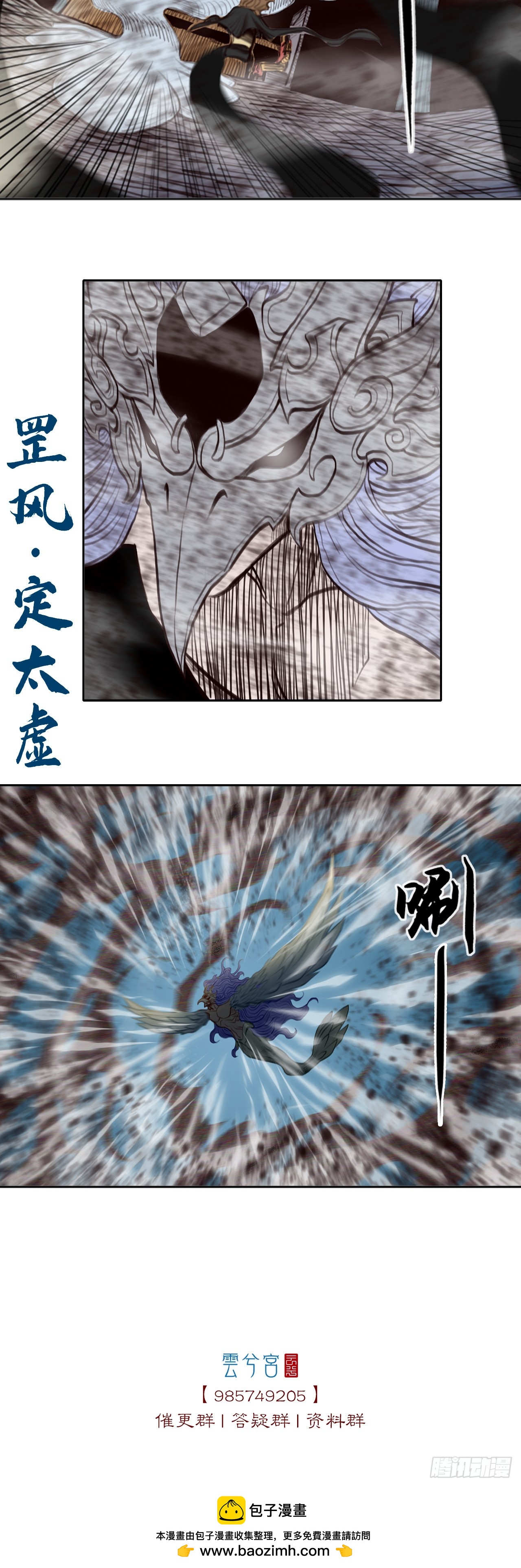 第四章 - 七大圣聚义-第53话