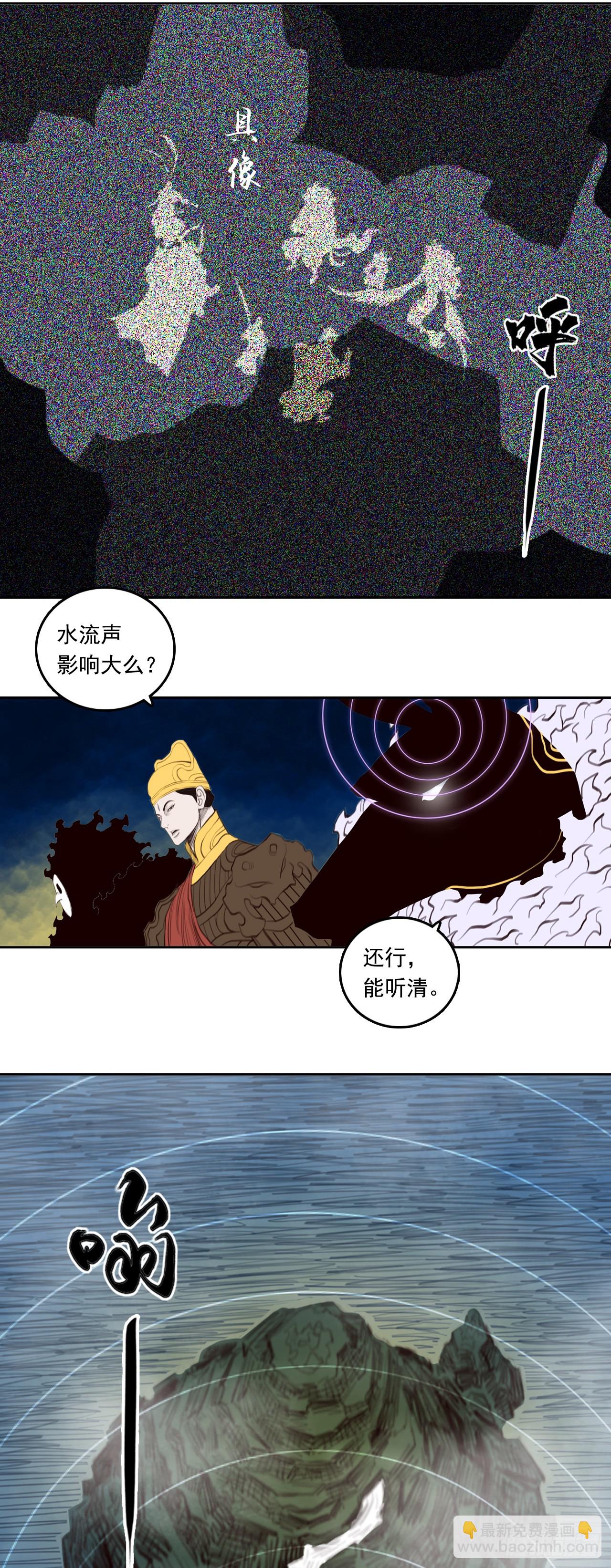 第四章 - 七大圣聚义-第53话