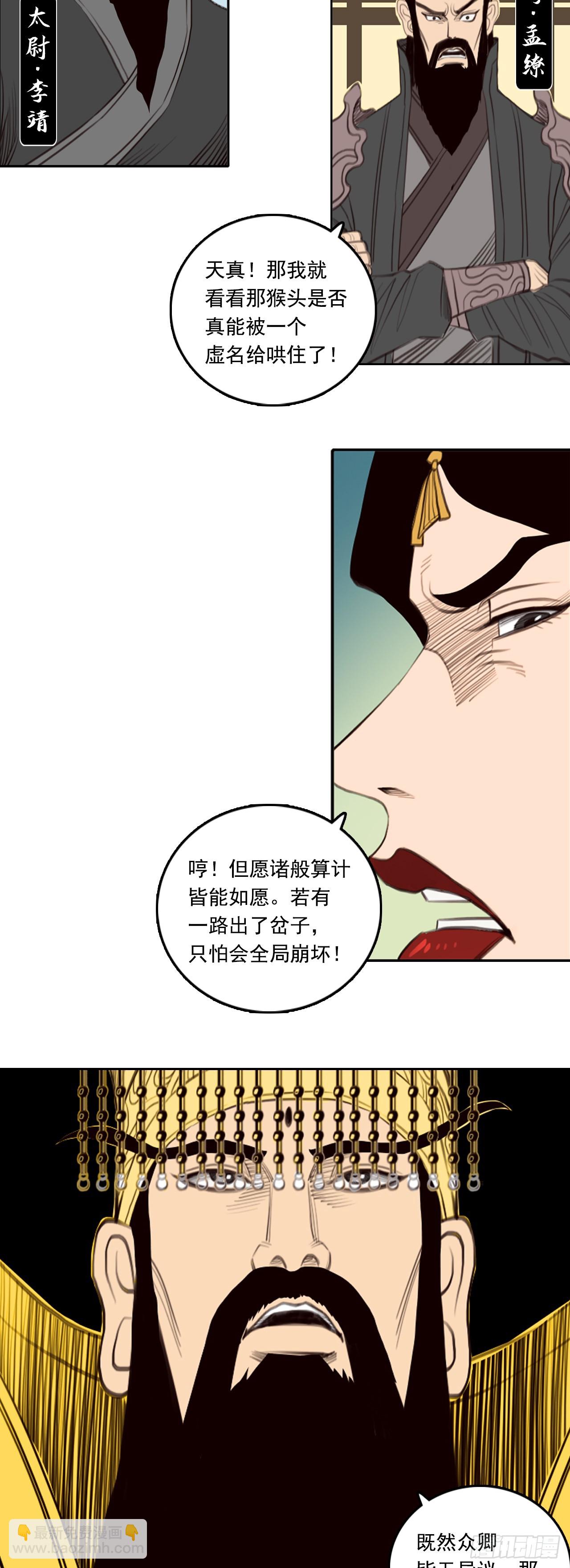 第四章 - 谋定而动-第55话
