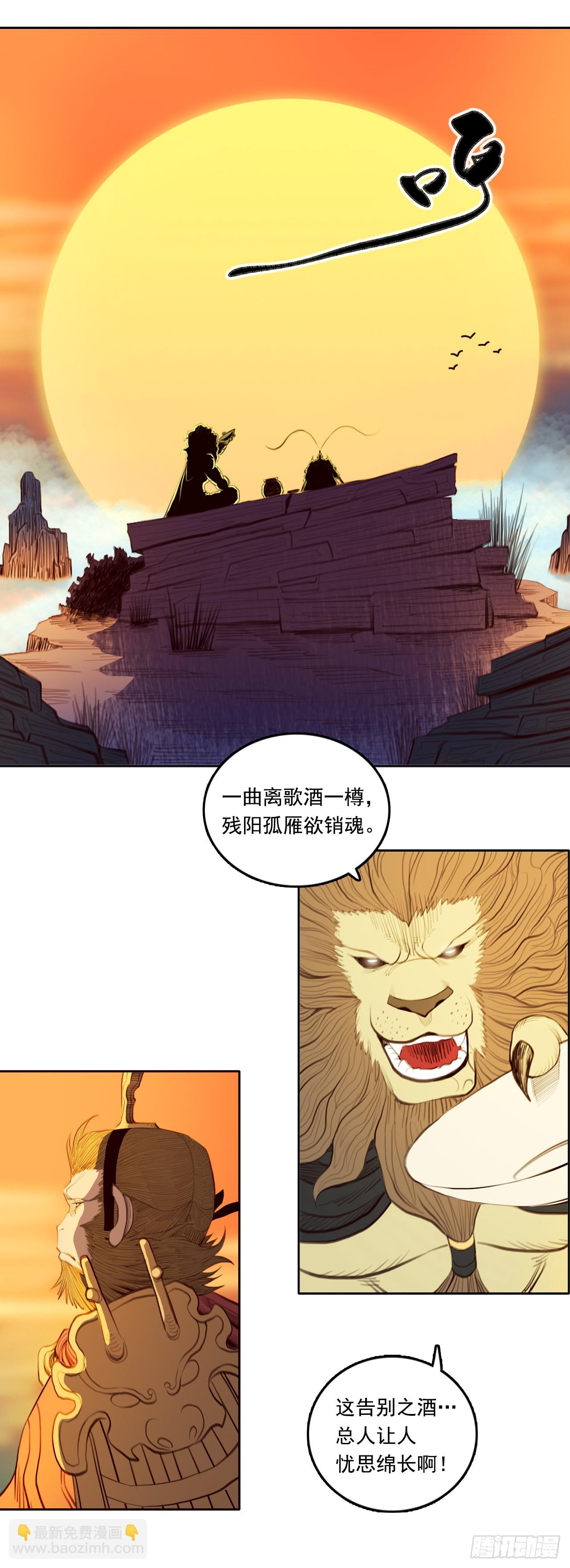 第四章 - 谋定而动-第55话