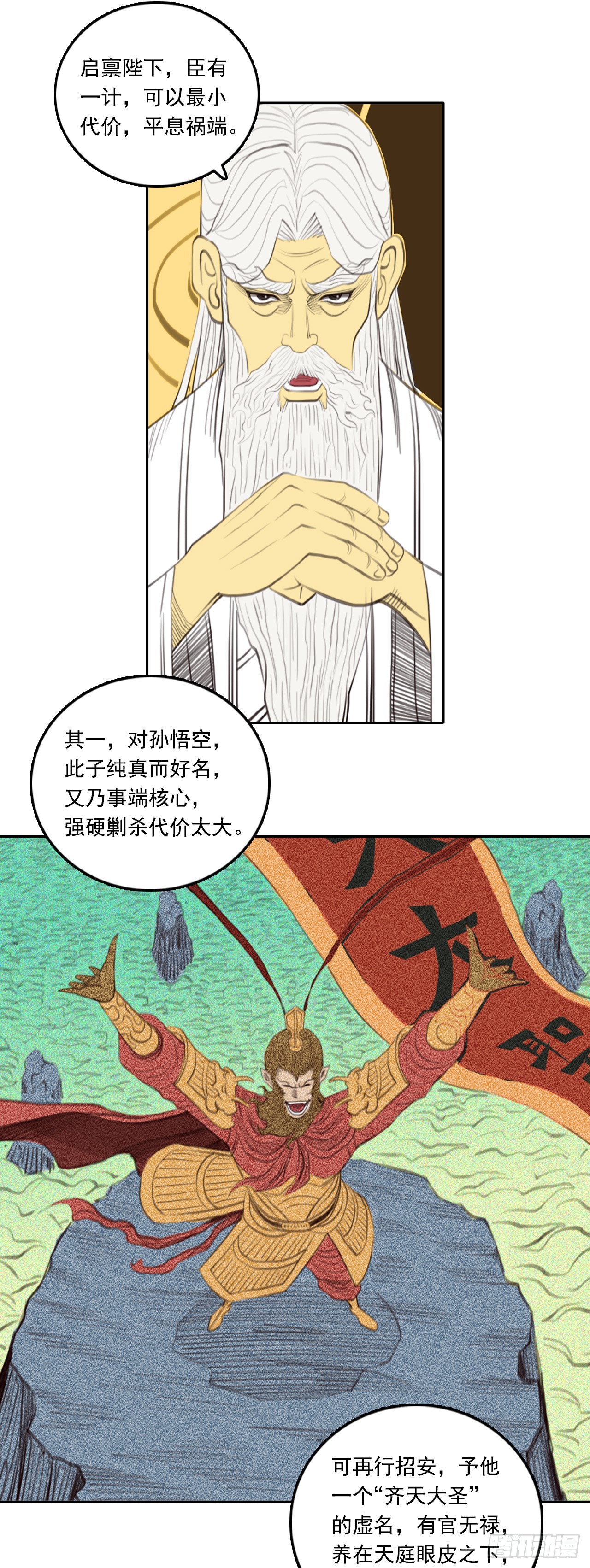 第四章 - 谋定而动-第55话