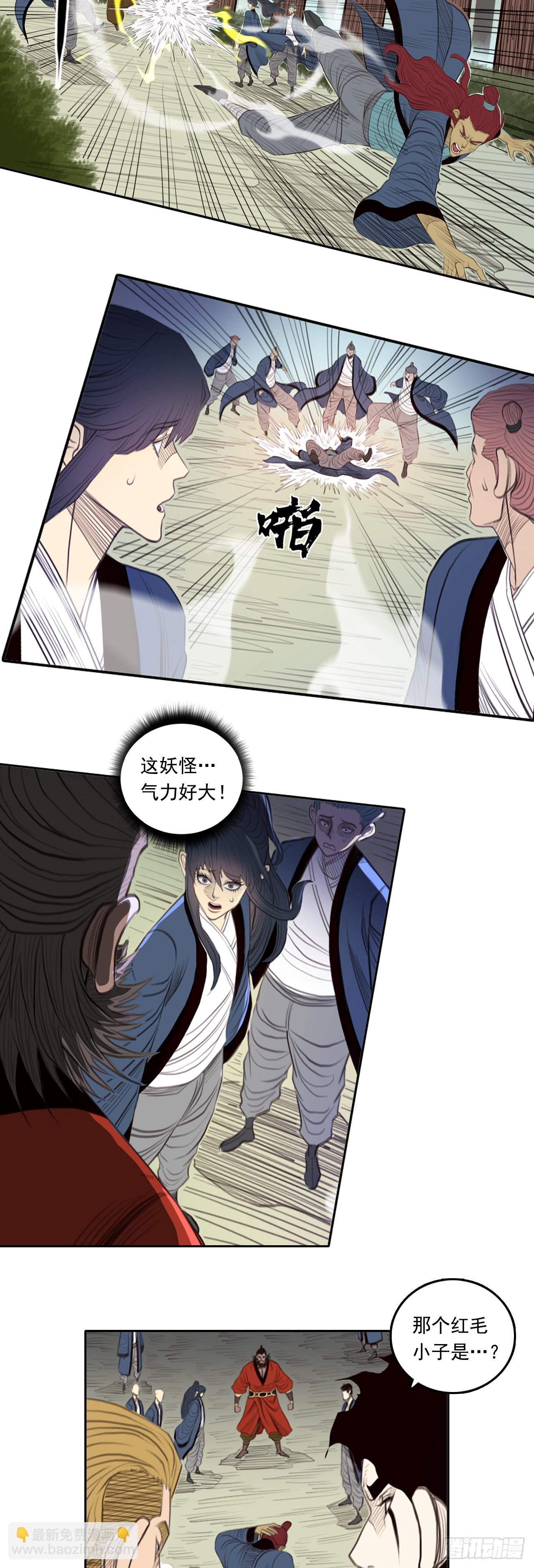 第五章 - 钟馗-第57话