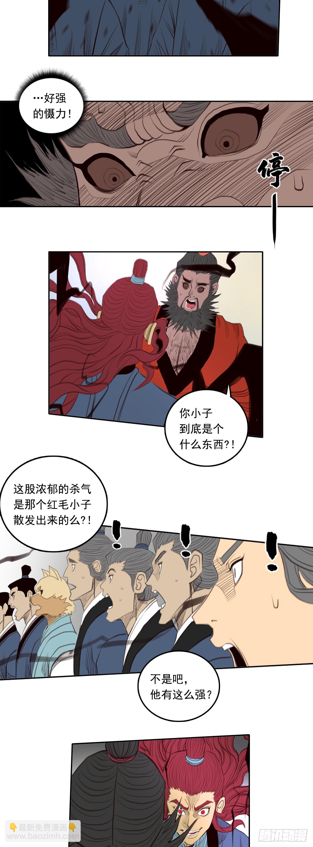第五章 - 钟馗-第57话