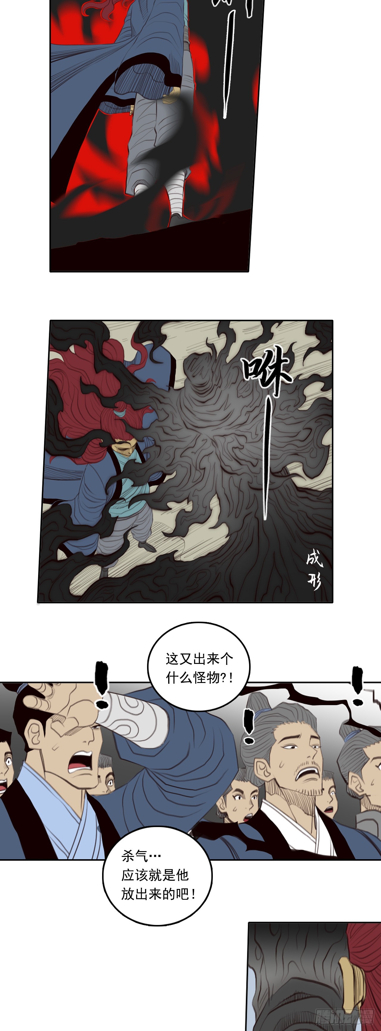 第五章 - 钟馗-第57话