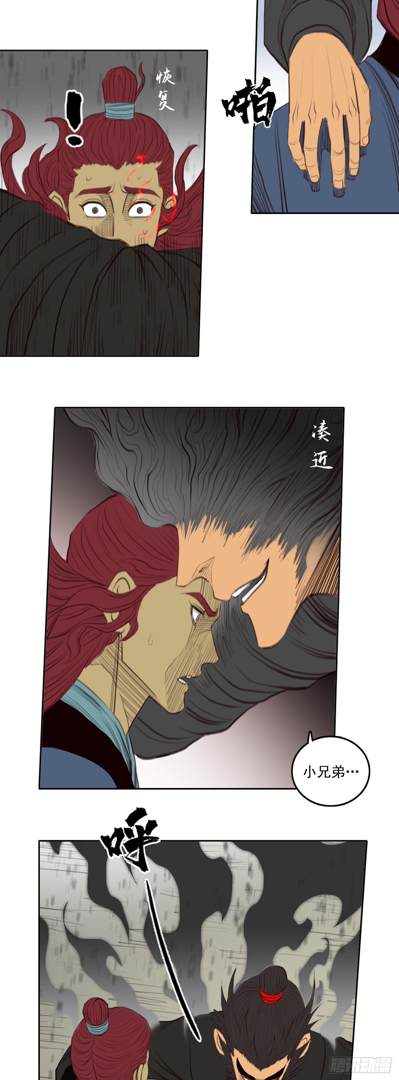 第五章 - 钟馗-第57话
