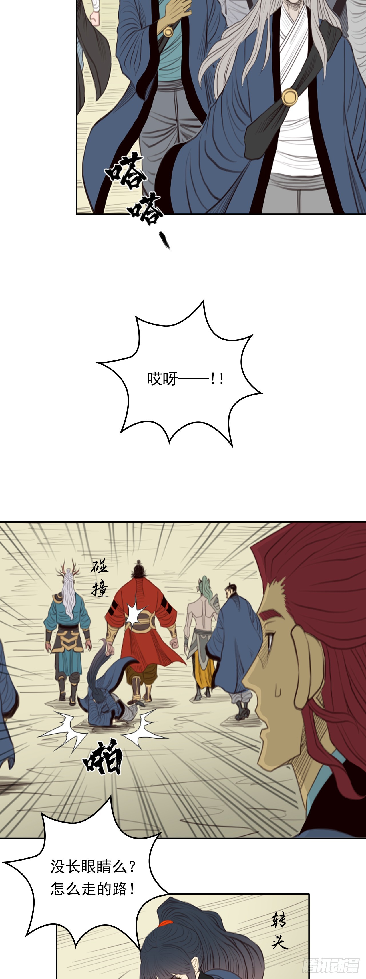 第五章 - 钟馗-第57话
