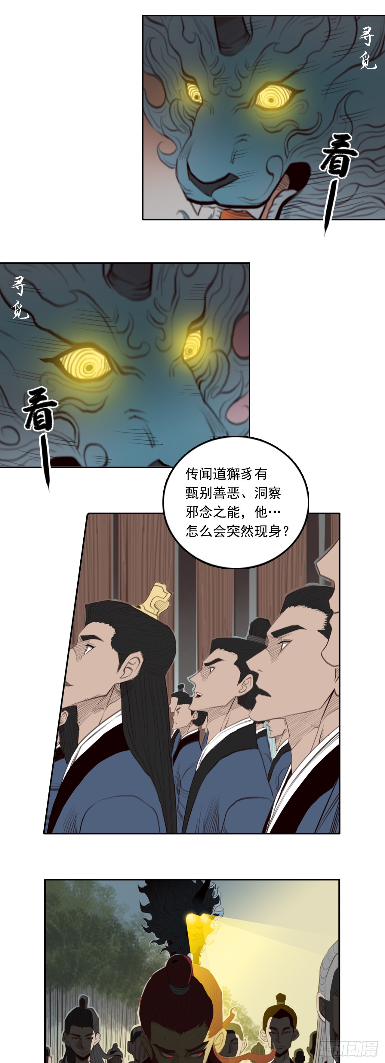 第五章 - 演武道会-第59话