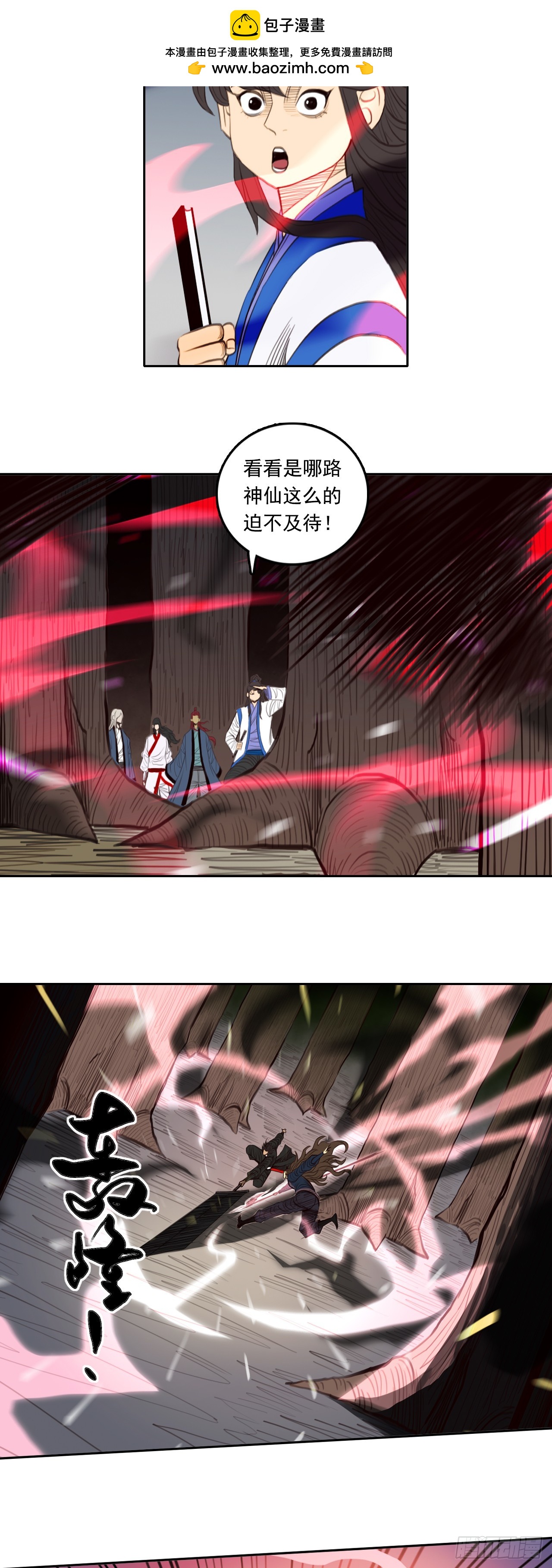 第五章 - 小张太子-第61话