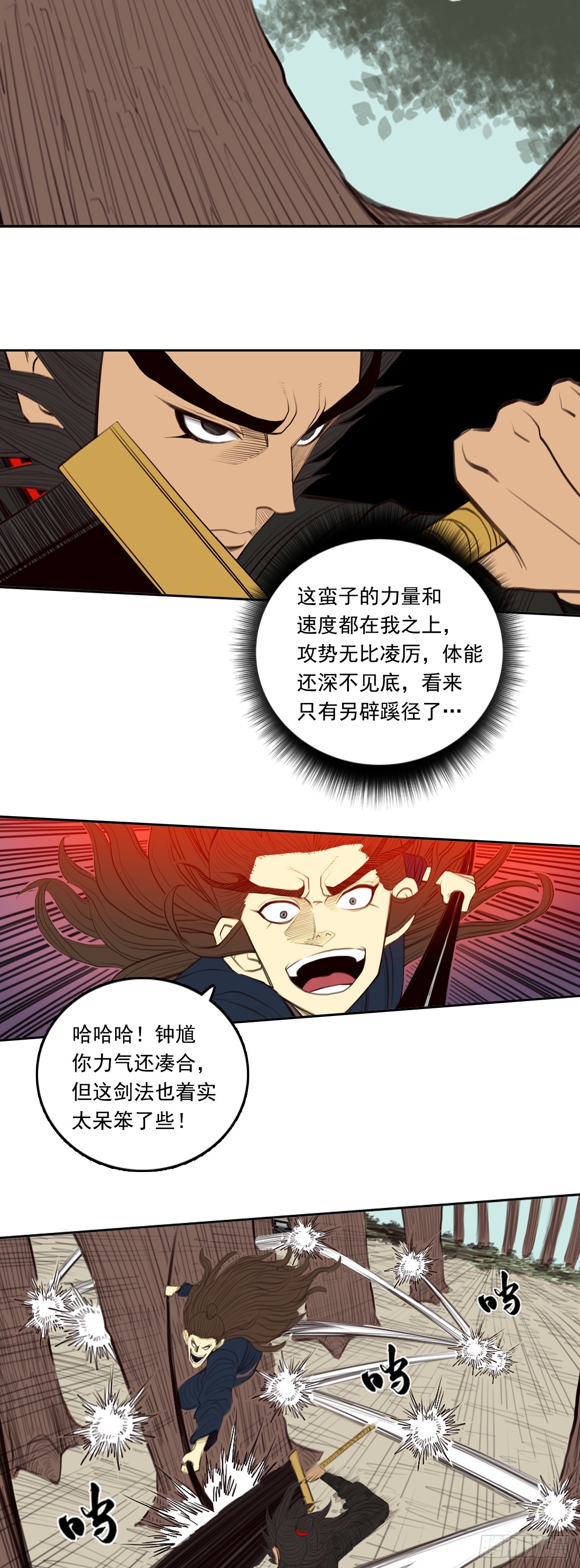 第五章 - 小张太子-第61话