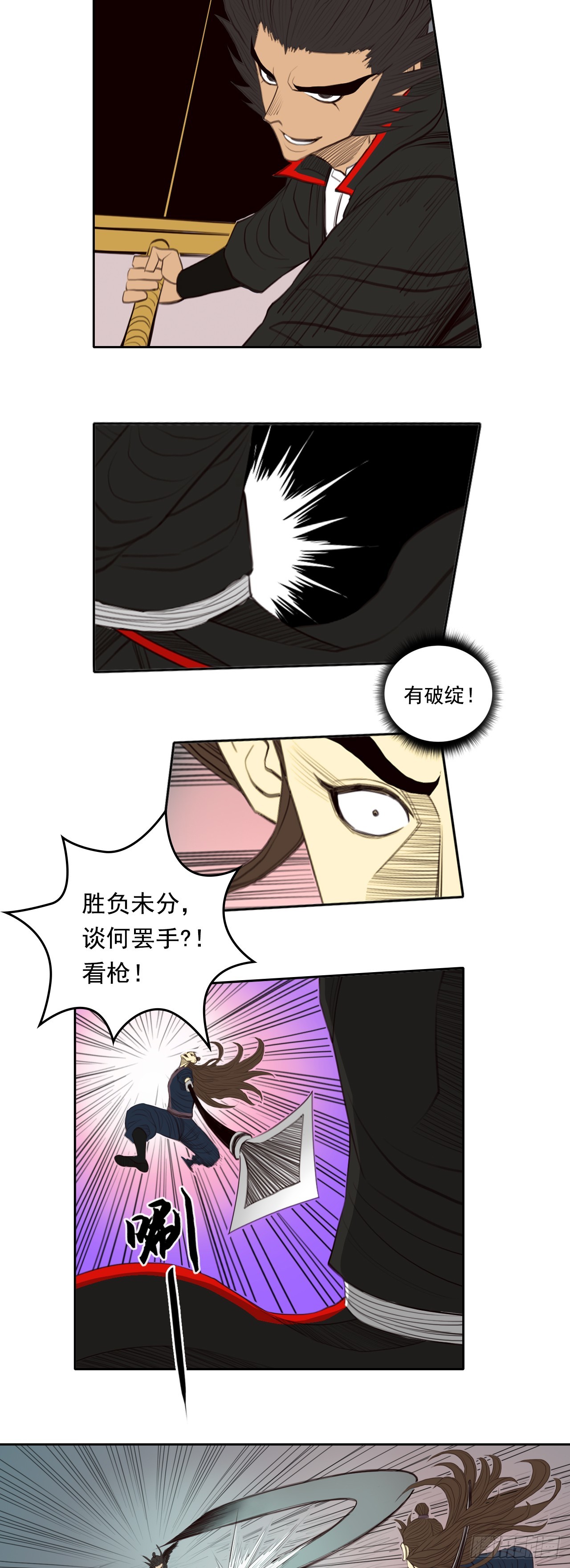 第五章 - 小张太子-第61话