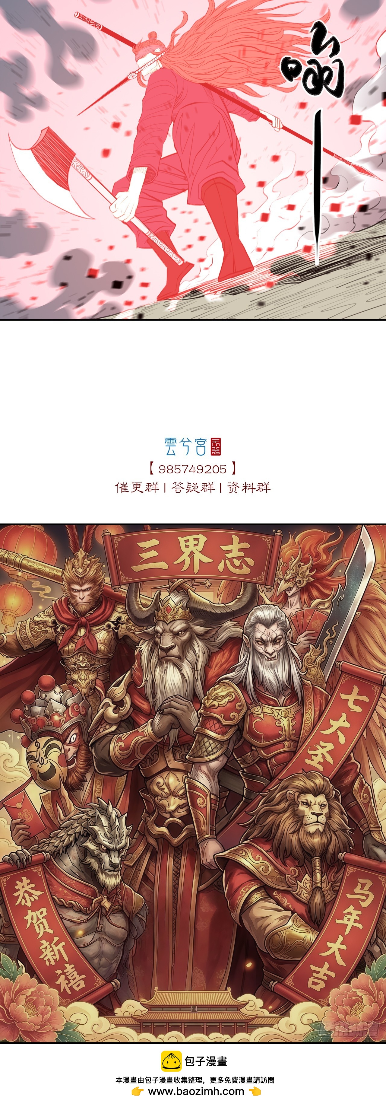 第五章 - 小张太子-第61话