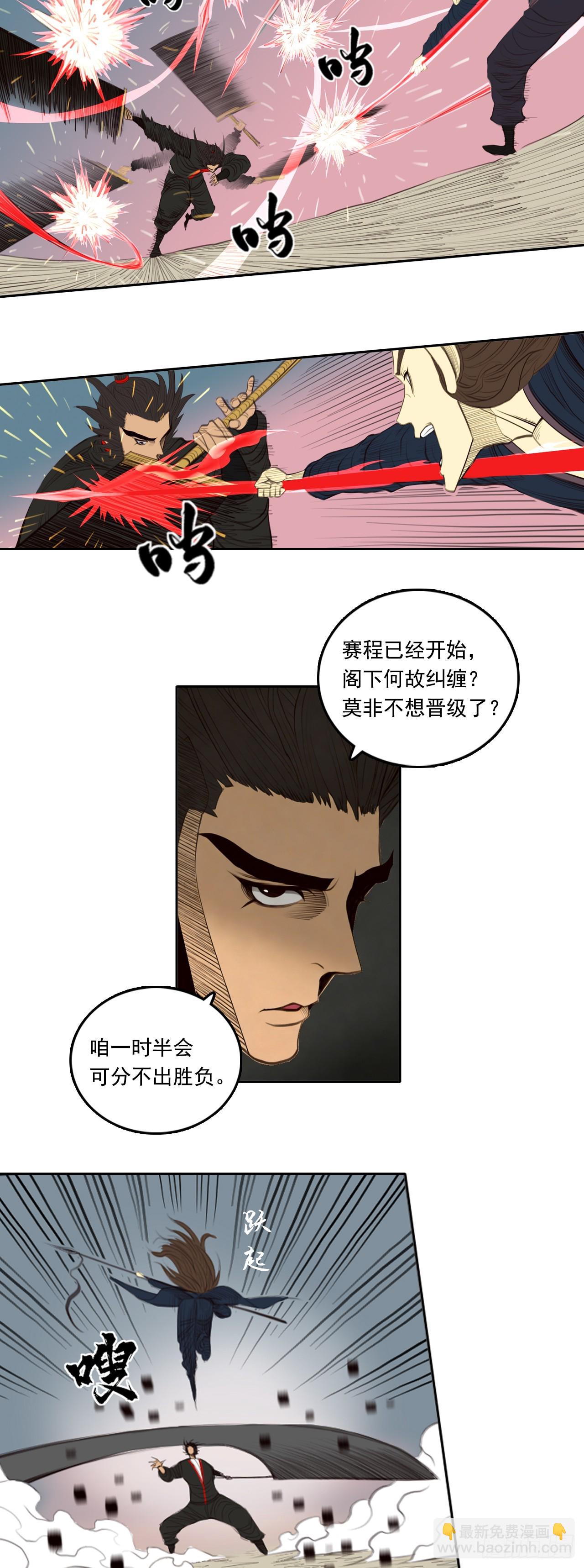 第五章 - 小张太子-第61话