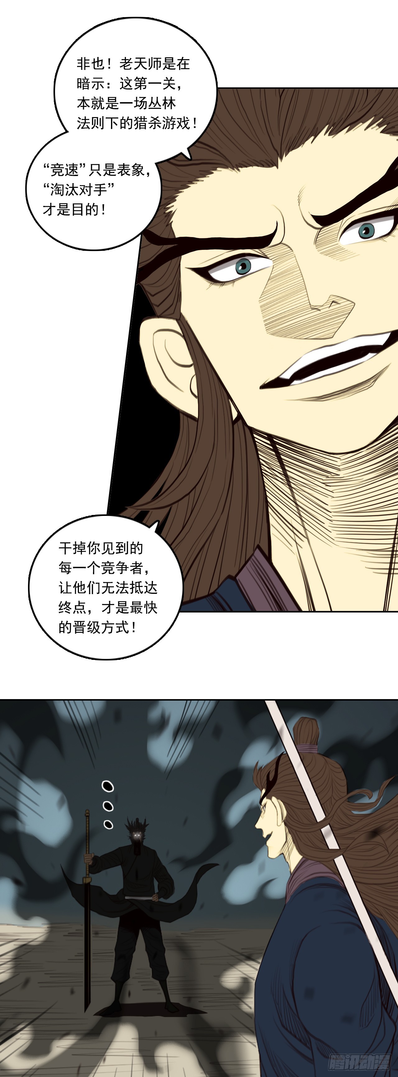 第五章 - 小张太子-第61话