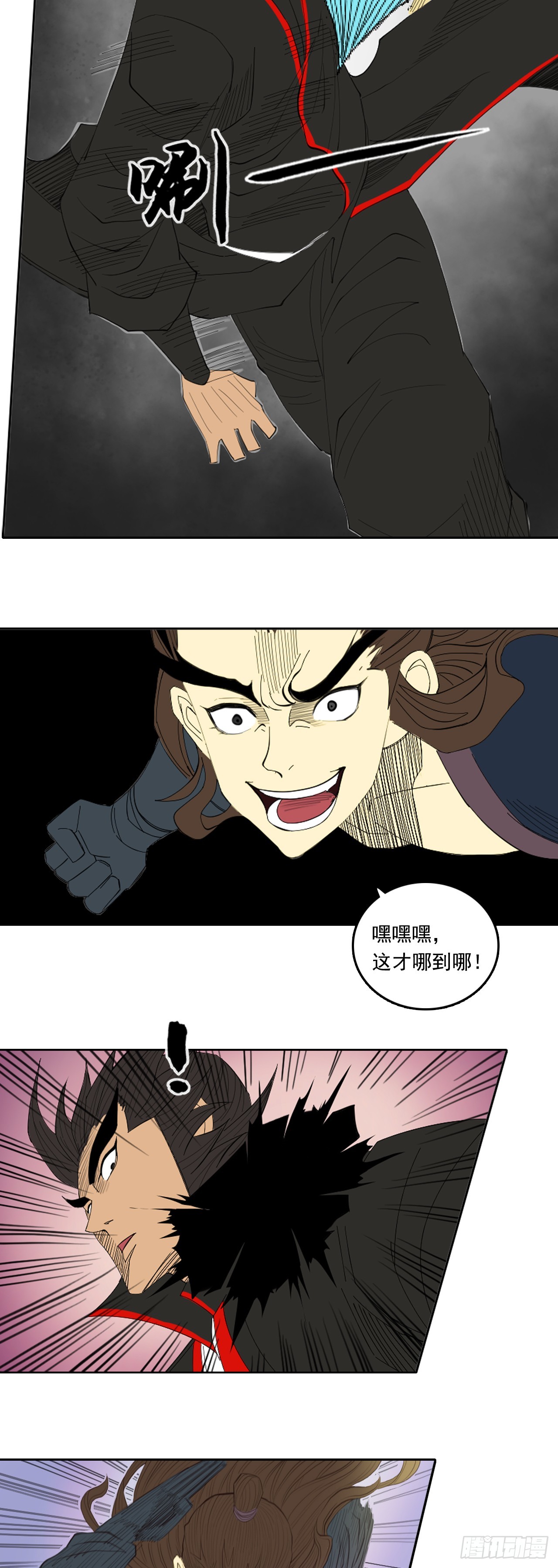 第五章 - 六丁神火-第63话
