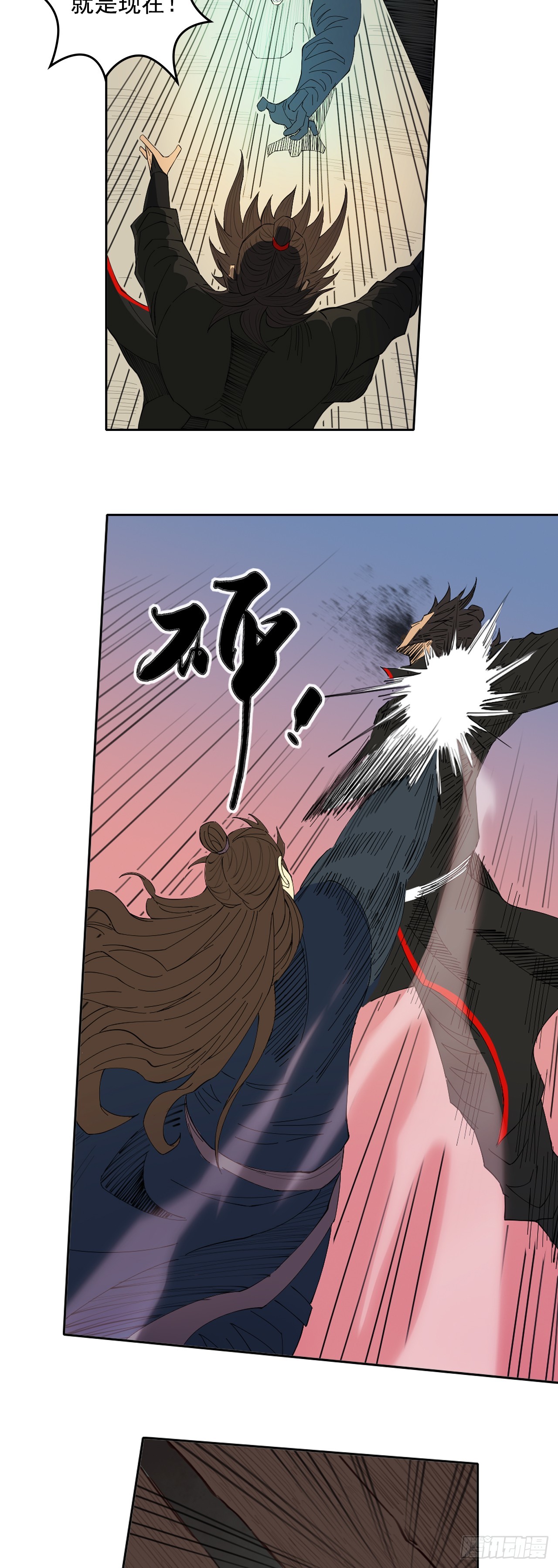 第五章 - 六丁神火-第63话