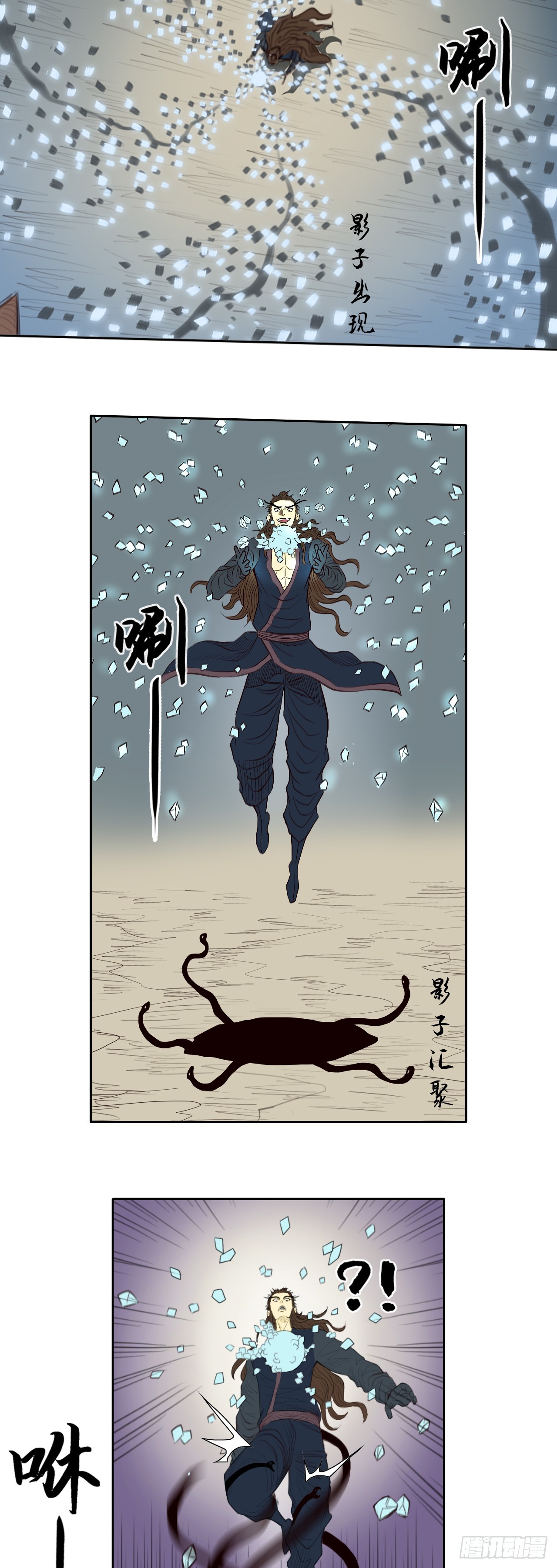 第五章 - 六丁神火-第63话