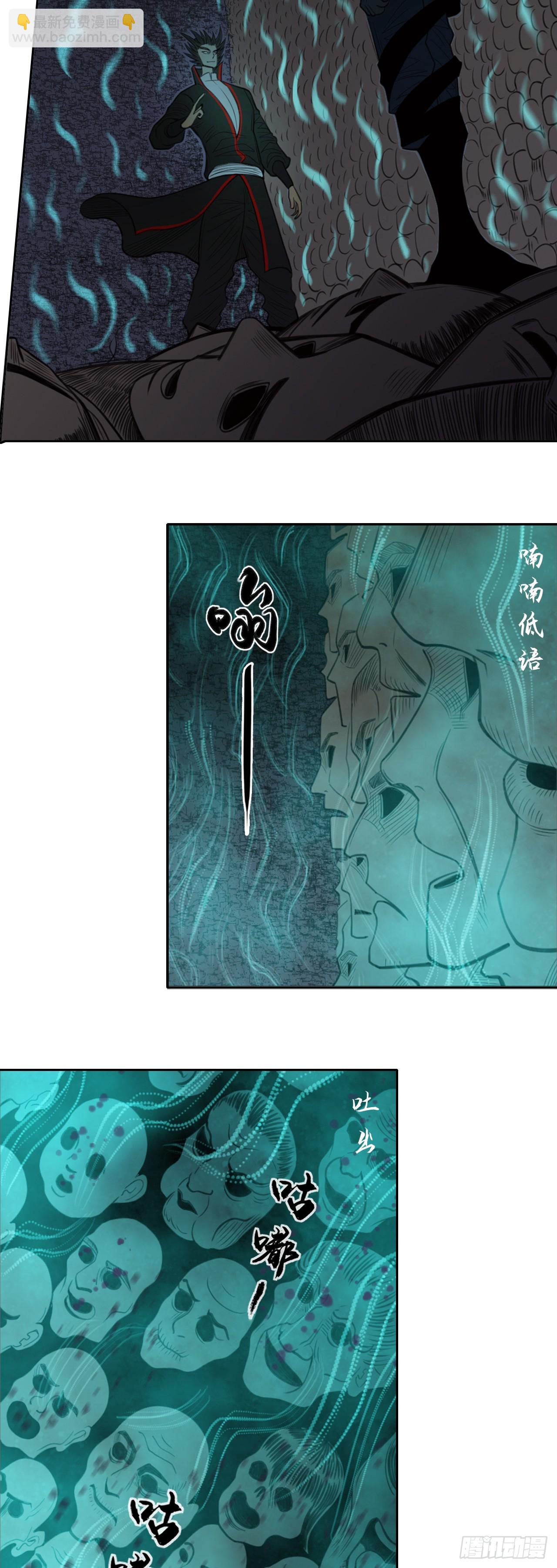 第五章 - 六丁神火-第63话