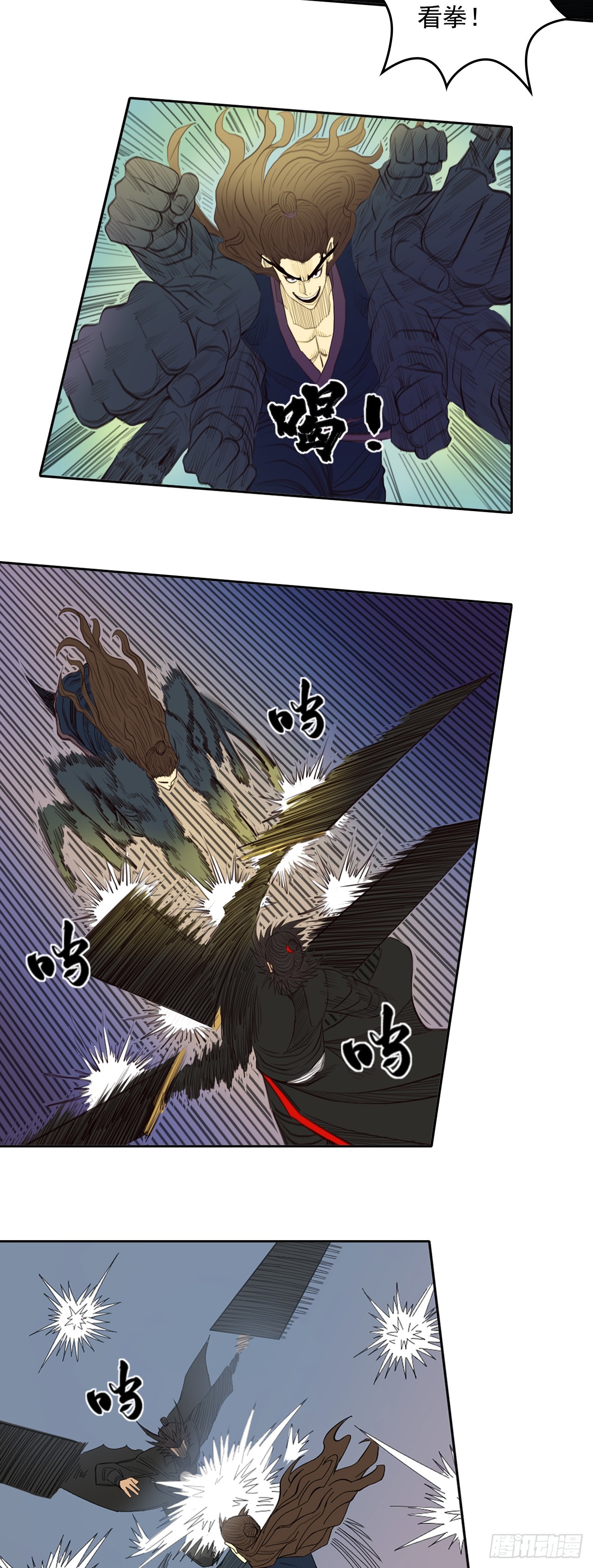 第五章 - 六丁神火-第63话