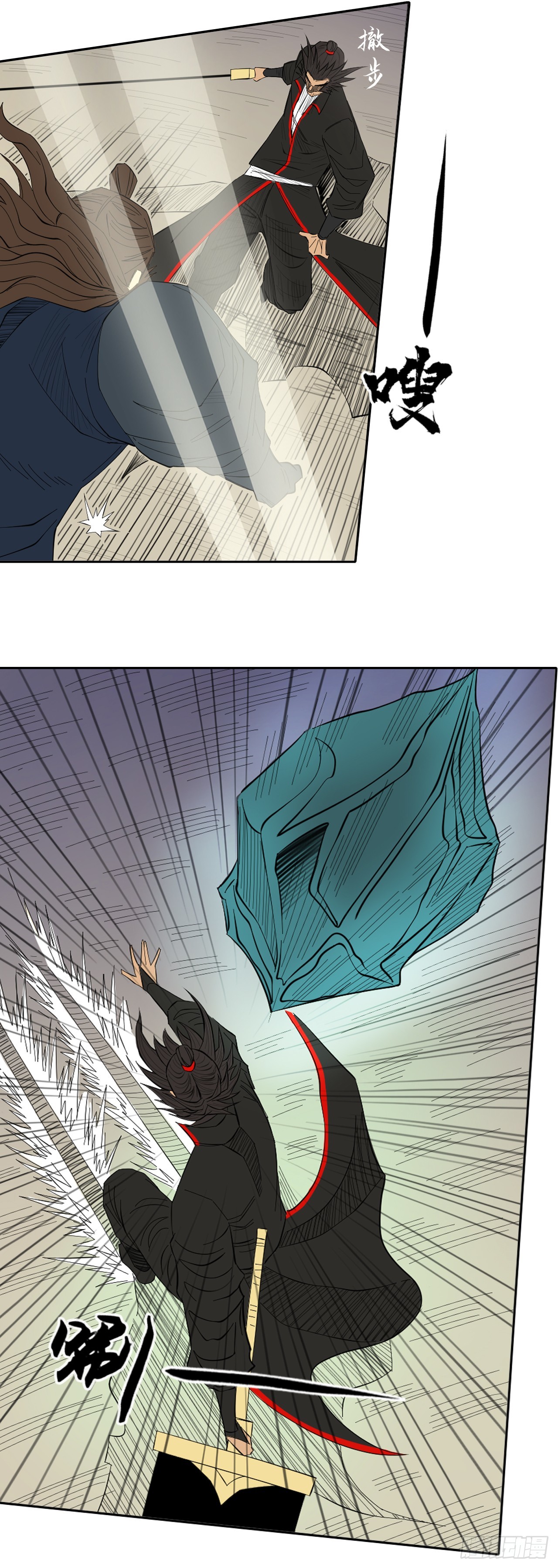 第五章 - 六丁神火-第63话