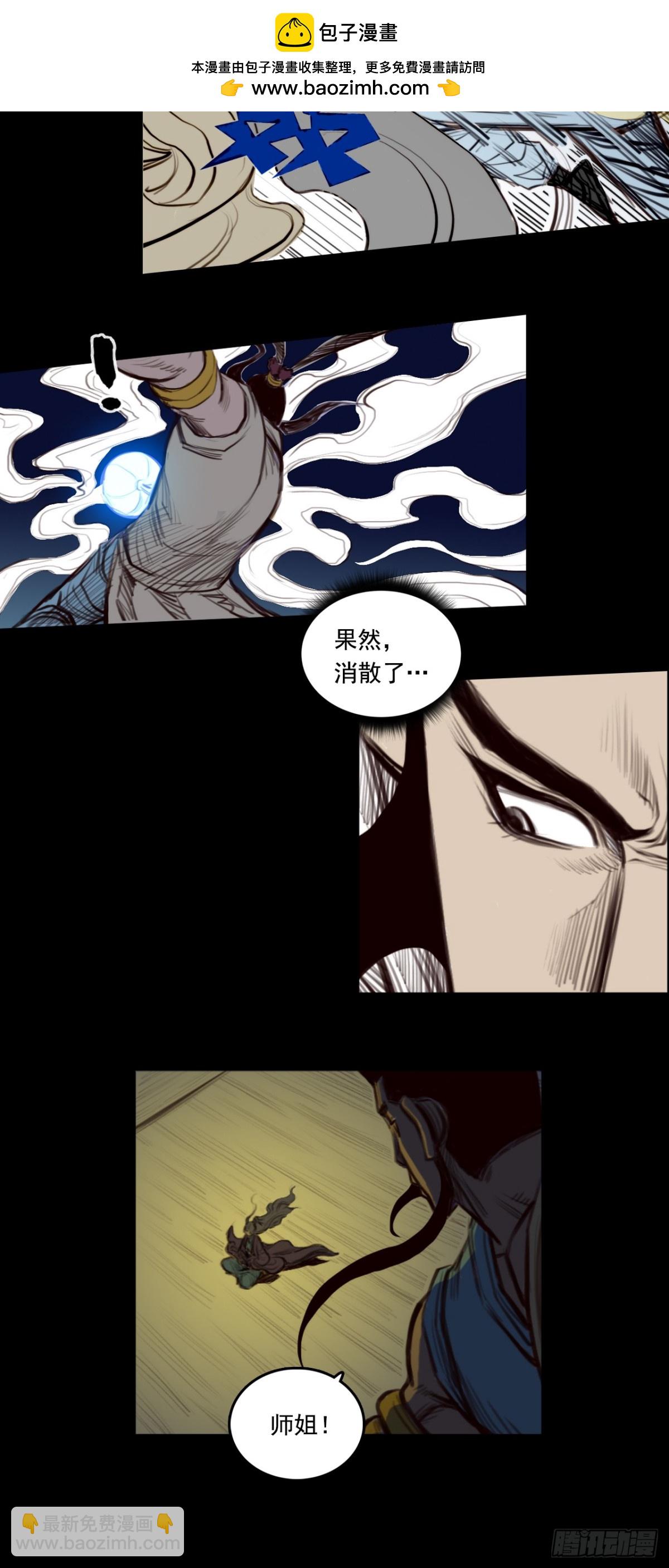 第一章 - 聚形散气-第7话