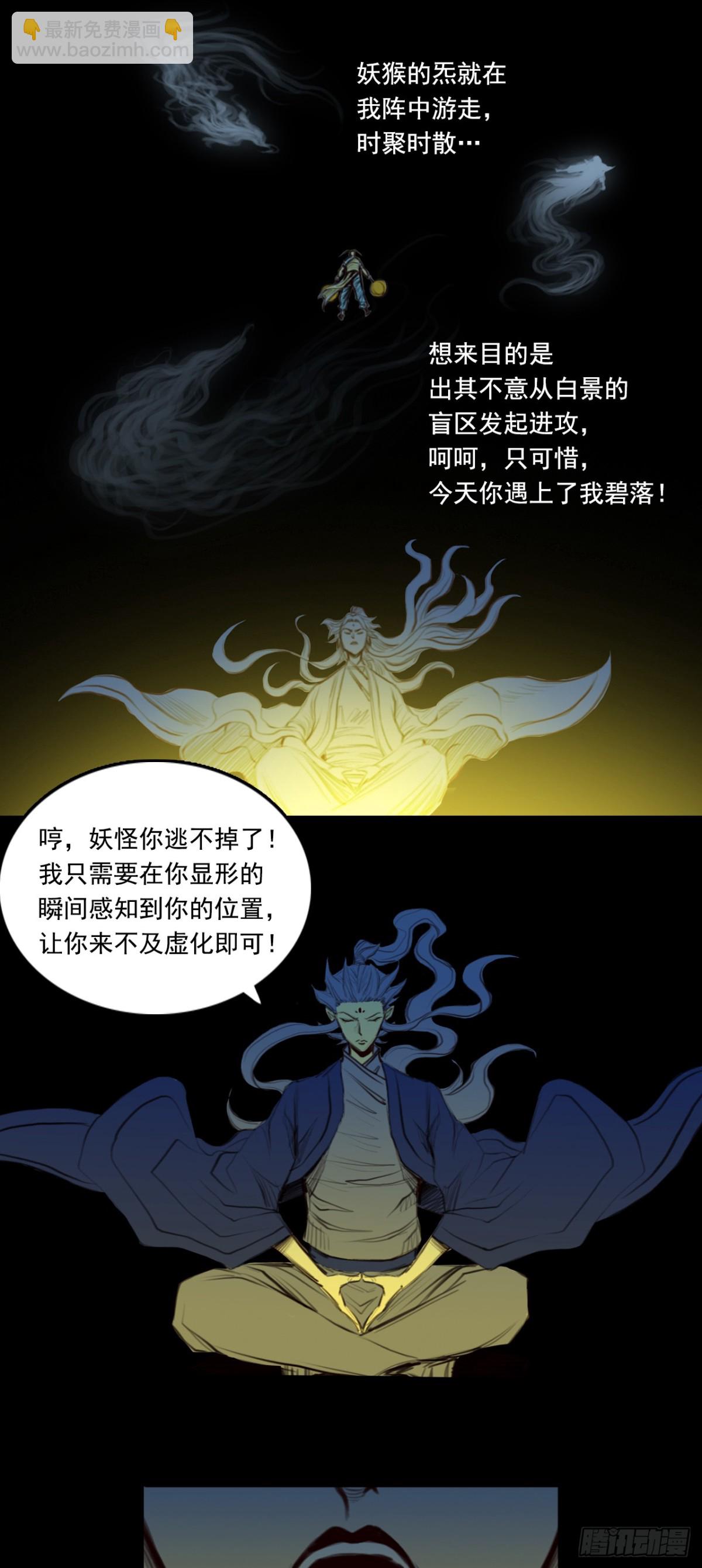 第一章 - 聚形散气-第7话