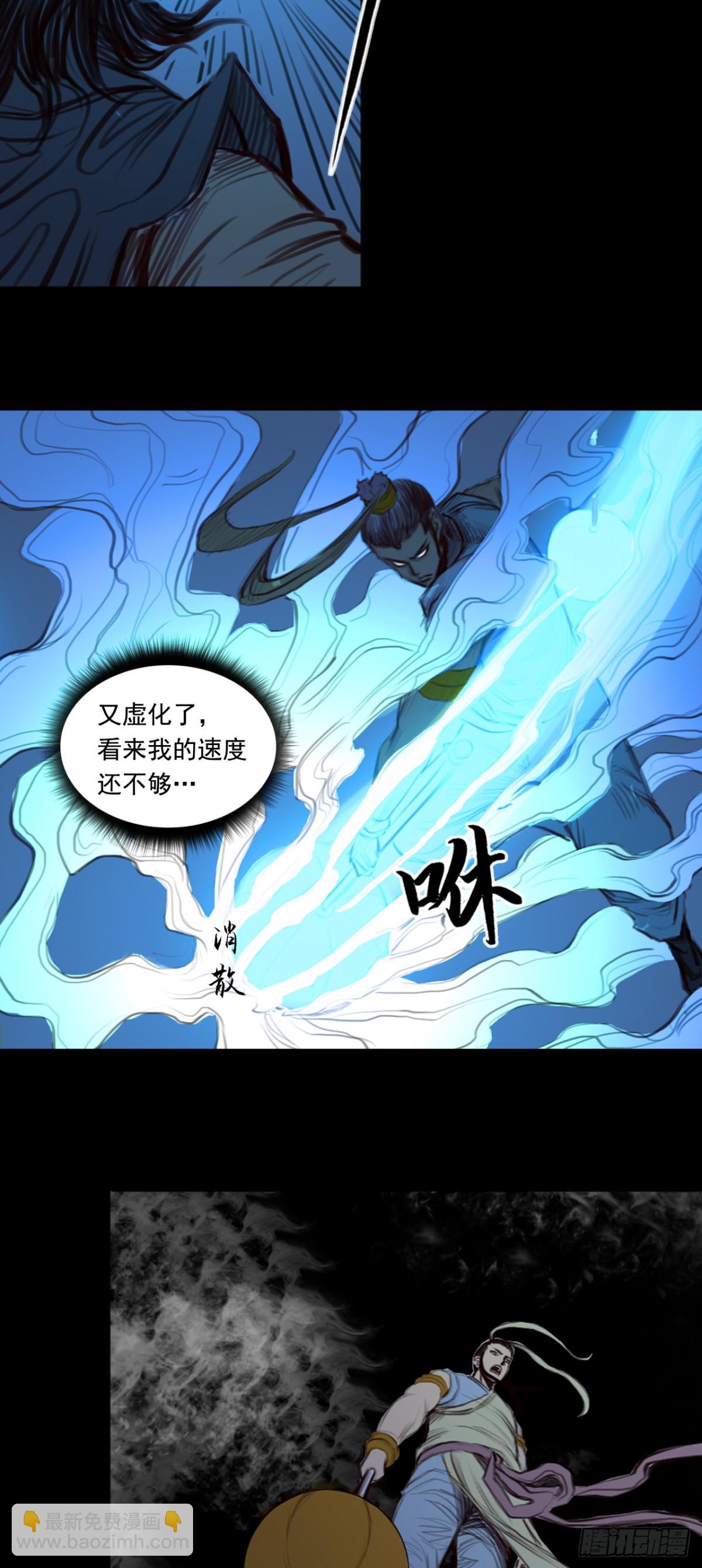 第一章 - 聚形散气-第7话