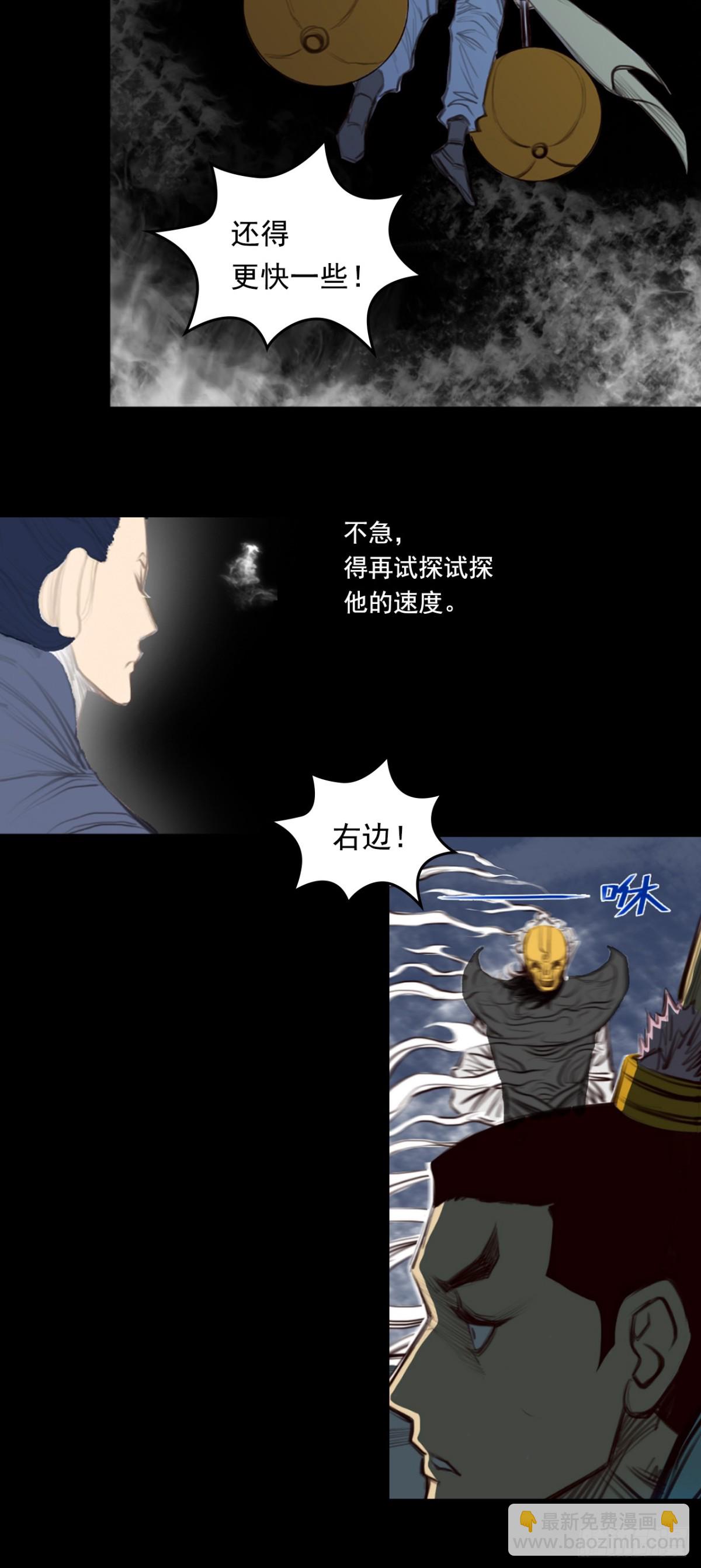 第一章 - 聚形散气-第7话