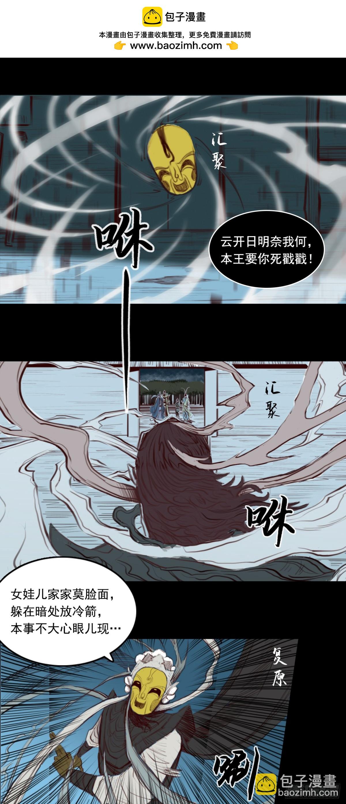 第一章 - 聚形散气-第7话