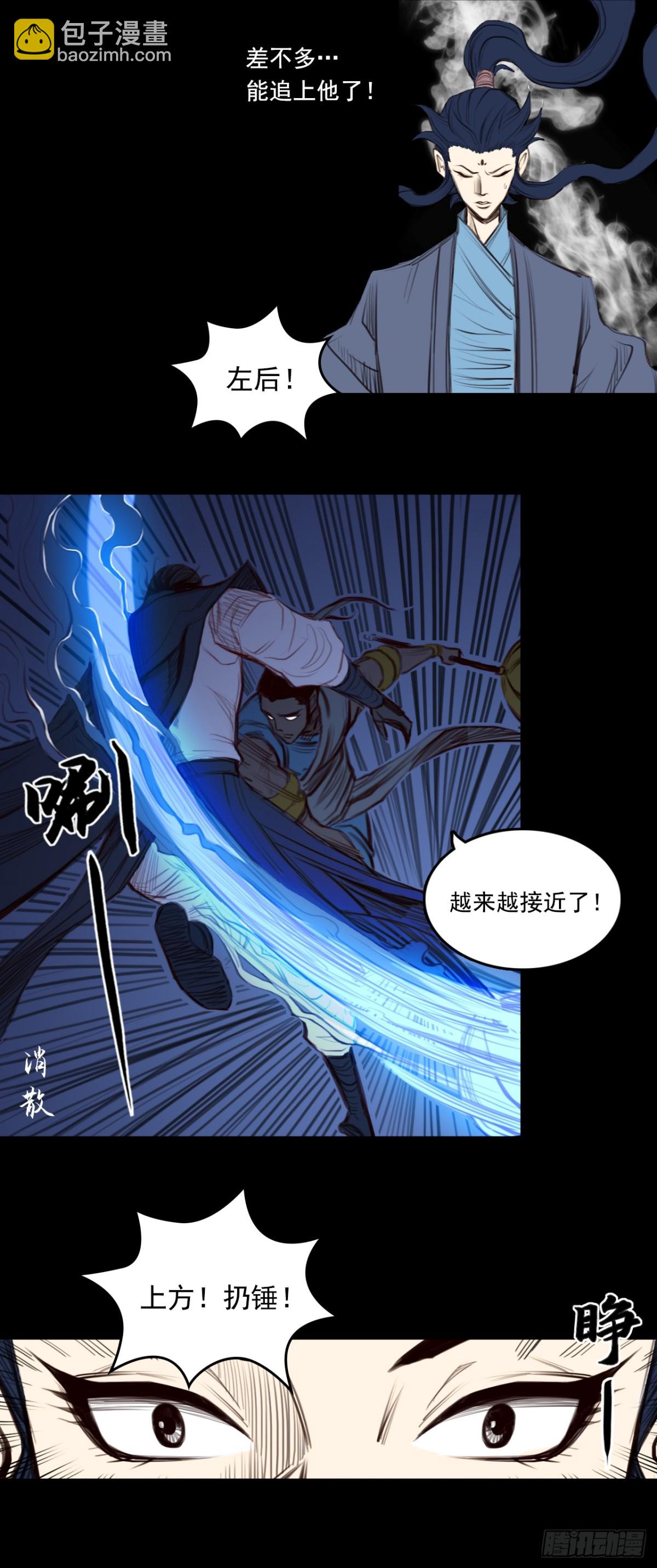 第一章 - 聚形散气-第7话