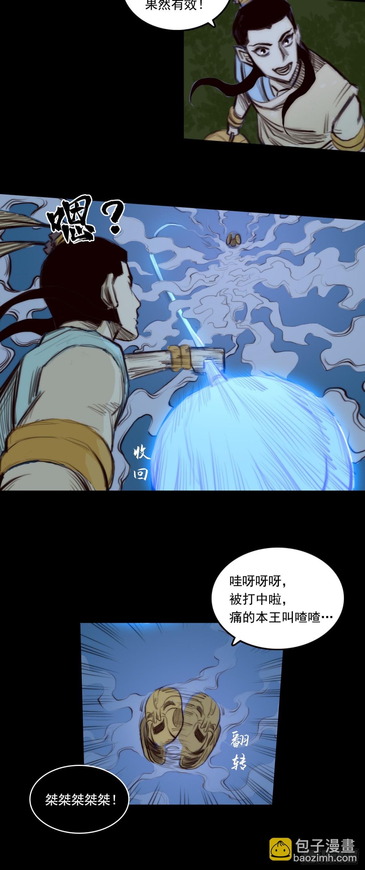 第一章 - 聚形散气-第7话