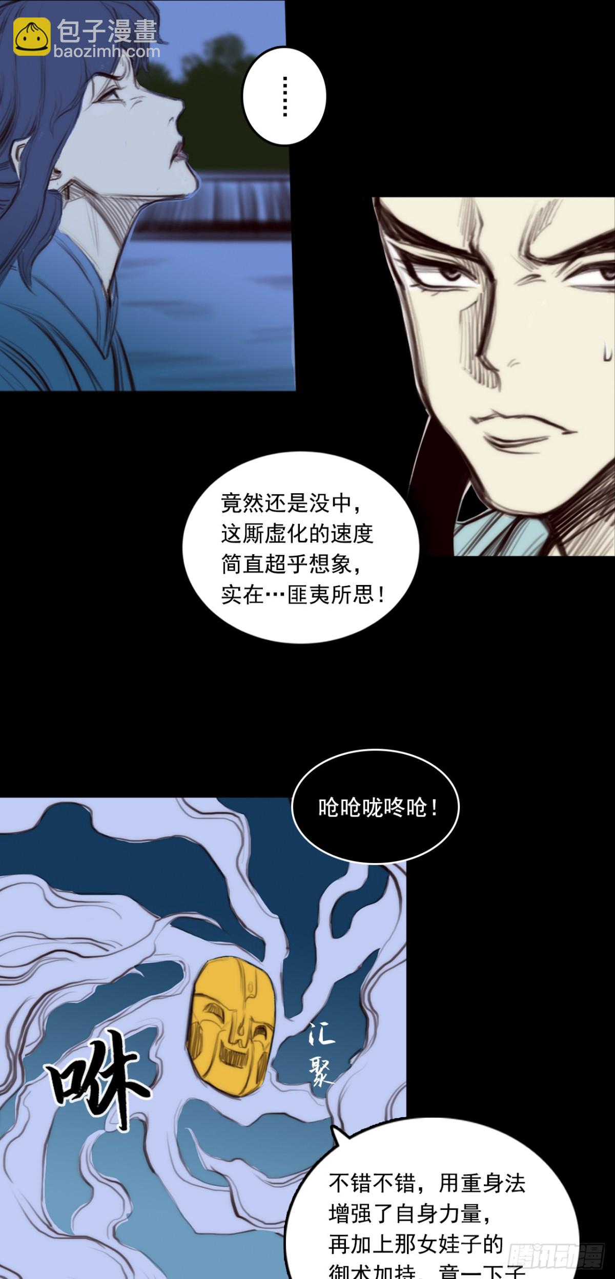 第一章 - 聚形散气-第7话