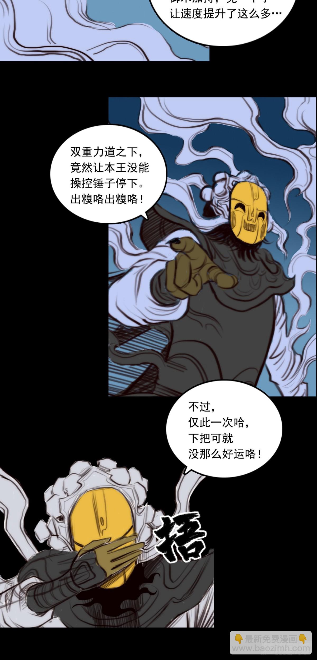 第一章 - 聚形散气-第7话